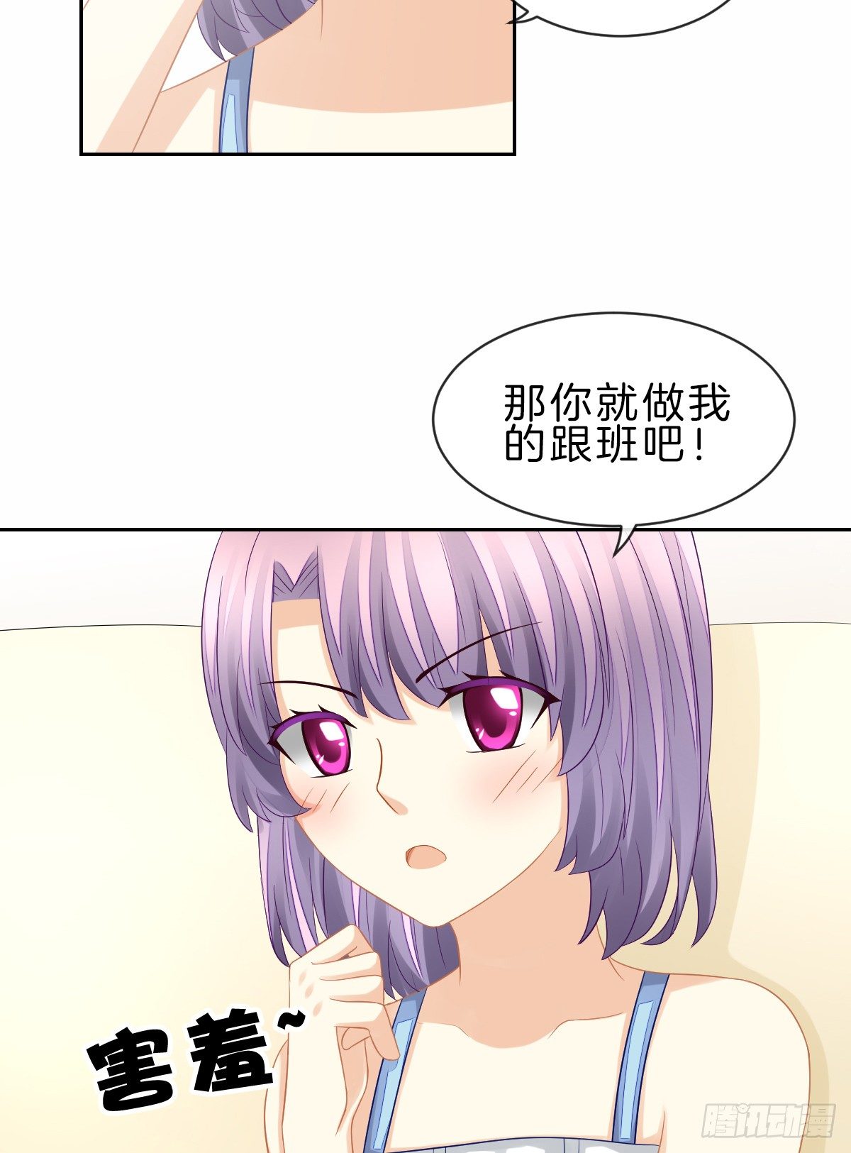 他一直都这么帅吗(1/2)-第26话