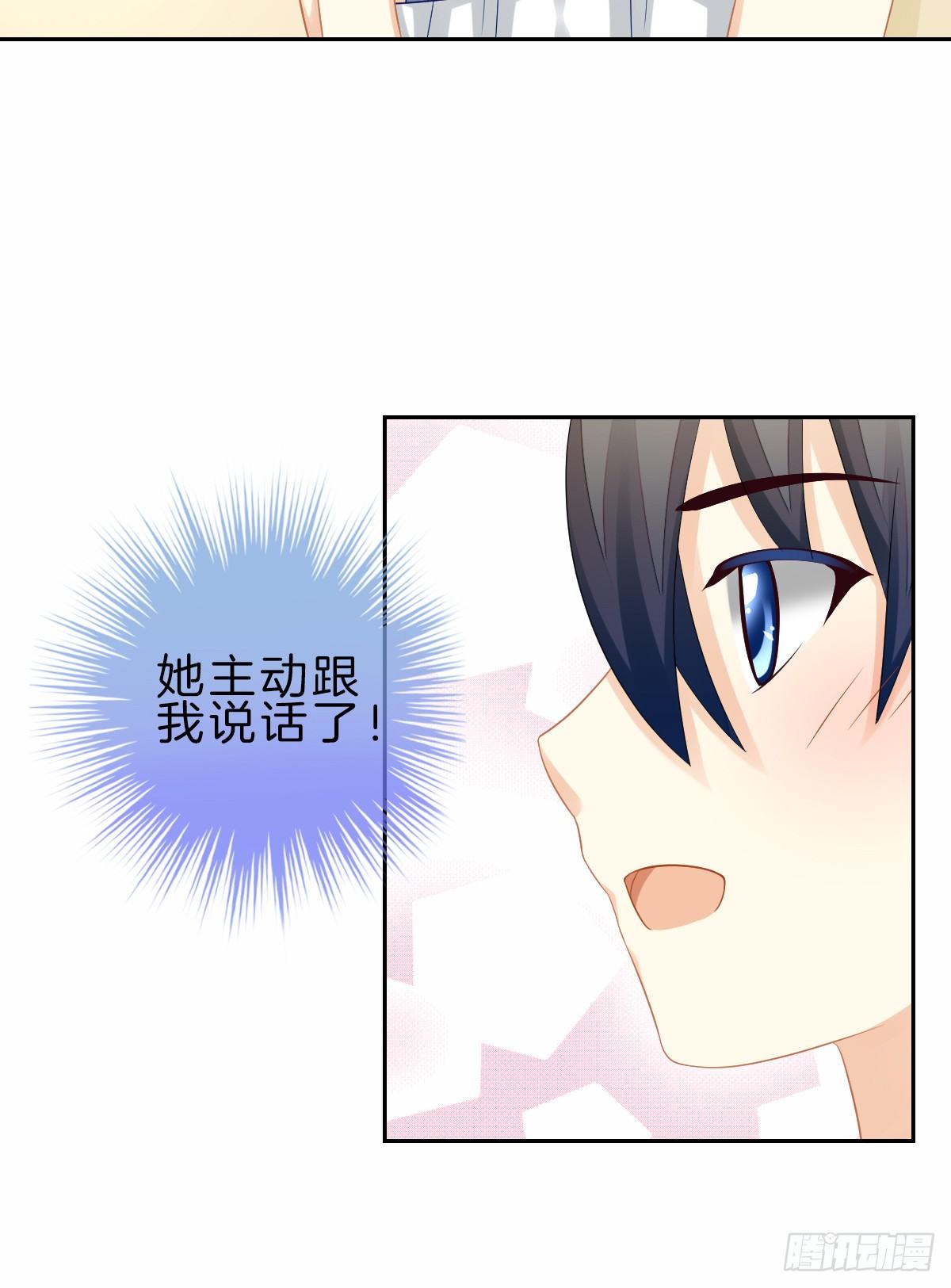 他一直都这么帅吗(1/2)-第26话