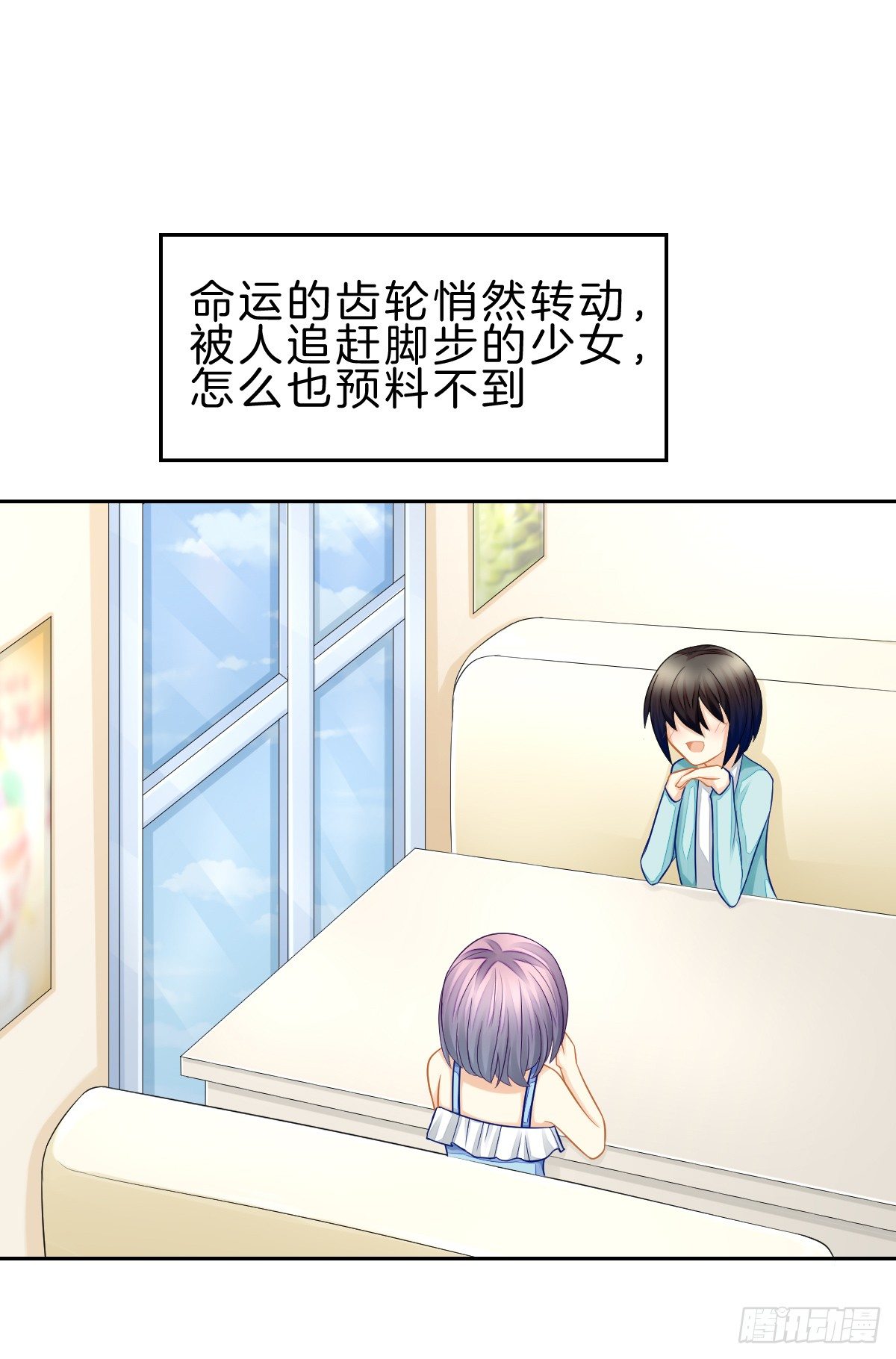 他一直都这么帅吗(1/2)-第26话