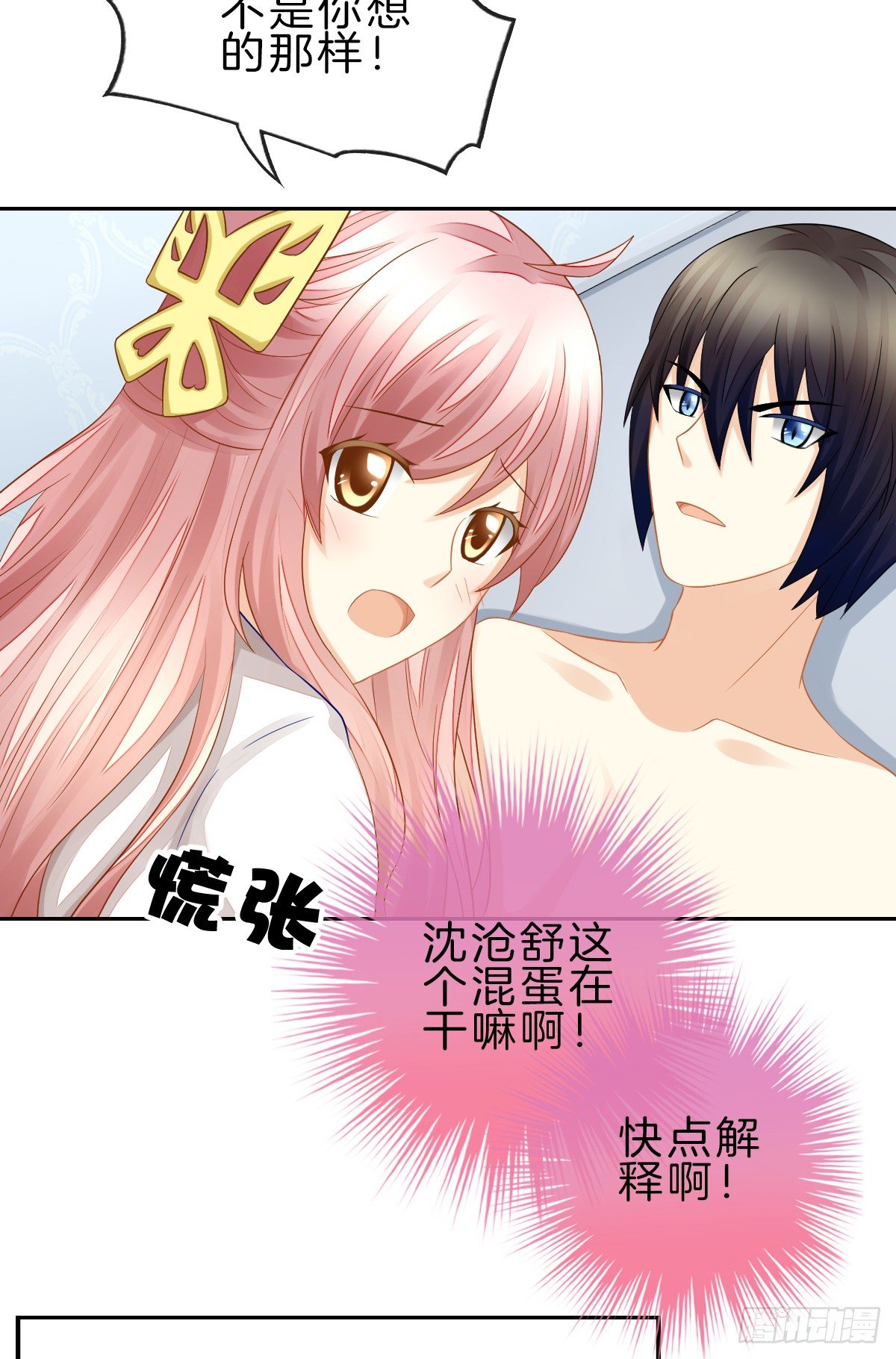 他一直都这么帅吗(1/2)-第26话