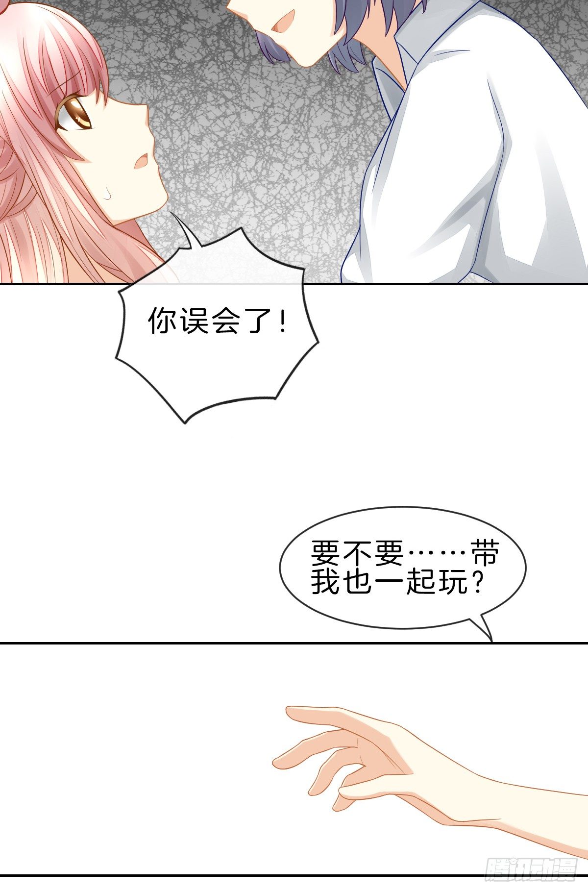 他一直都这么帅吗(1/2)-第26话