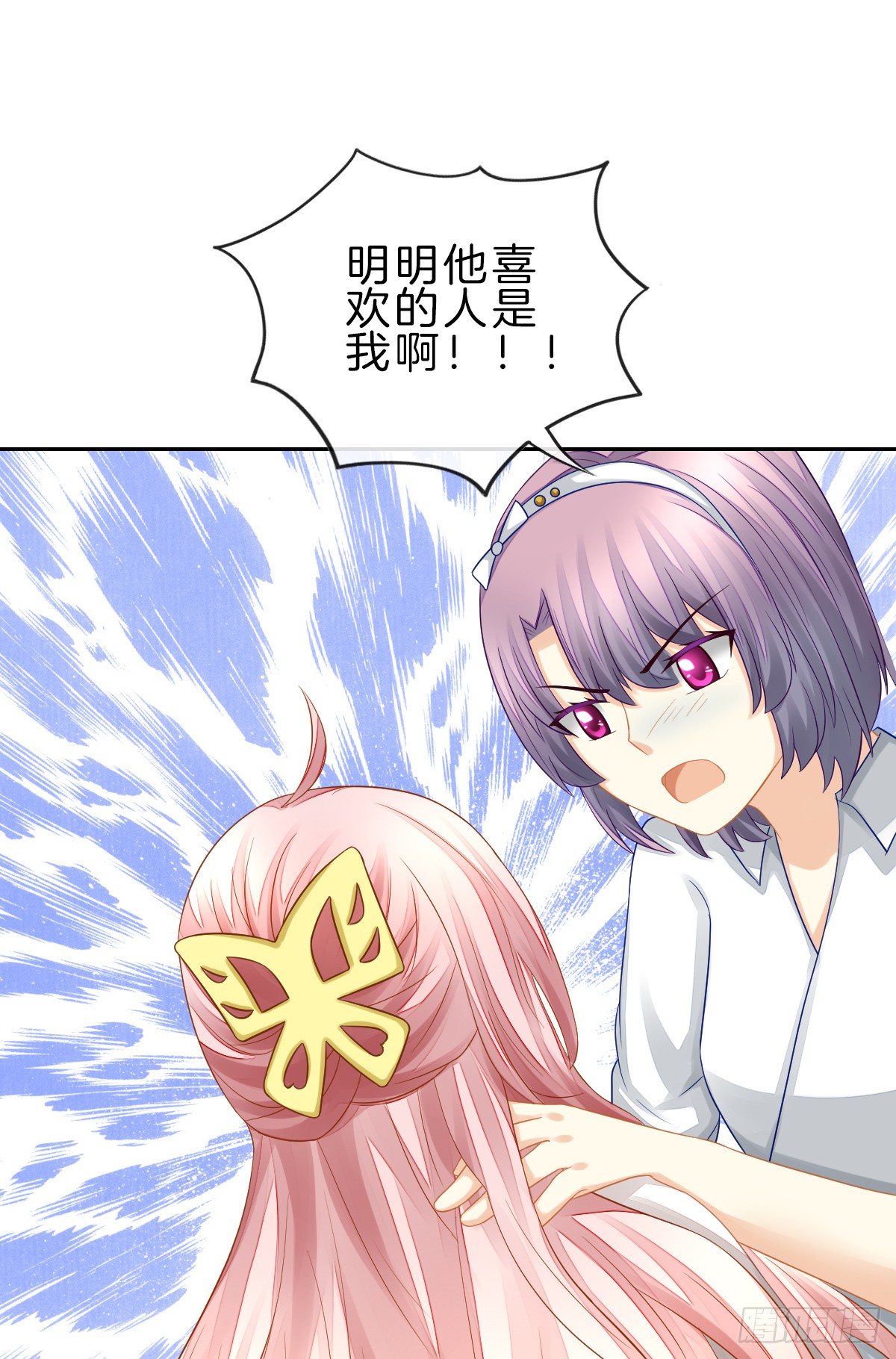 他一直都这么帅吗(1/2)-第26话