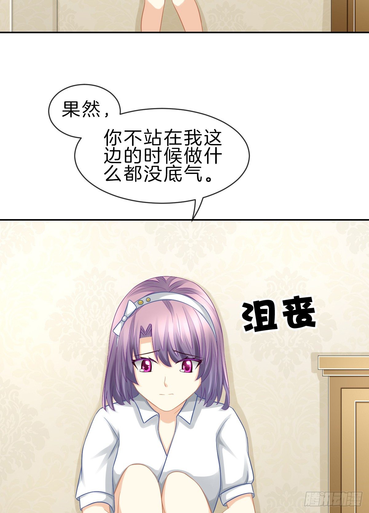 他一直都这么帅吗(1/2)-第26话