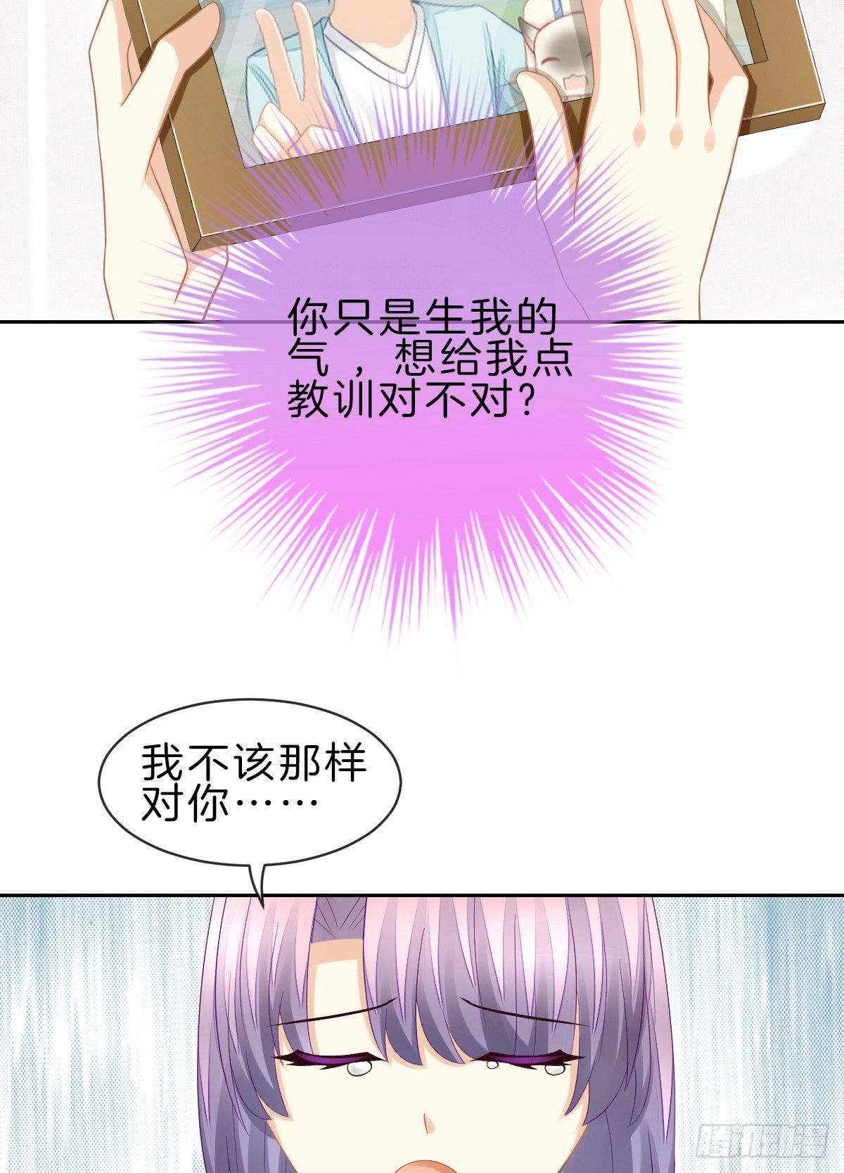 他一直都这么帅吗(1/2)-第26话