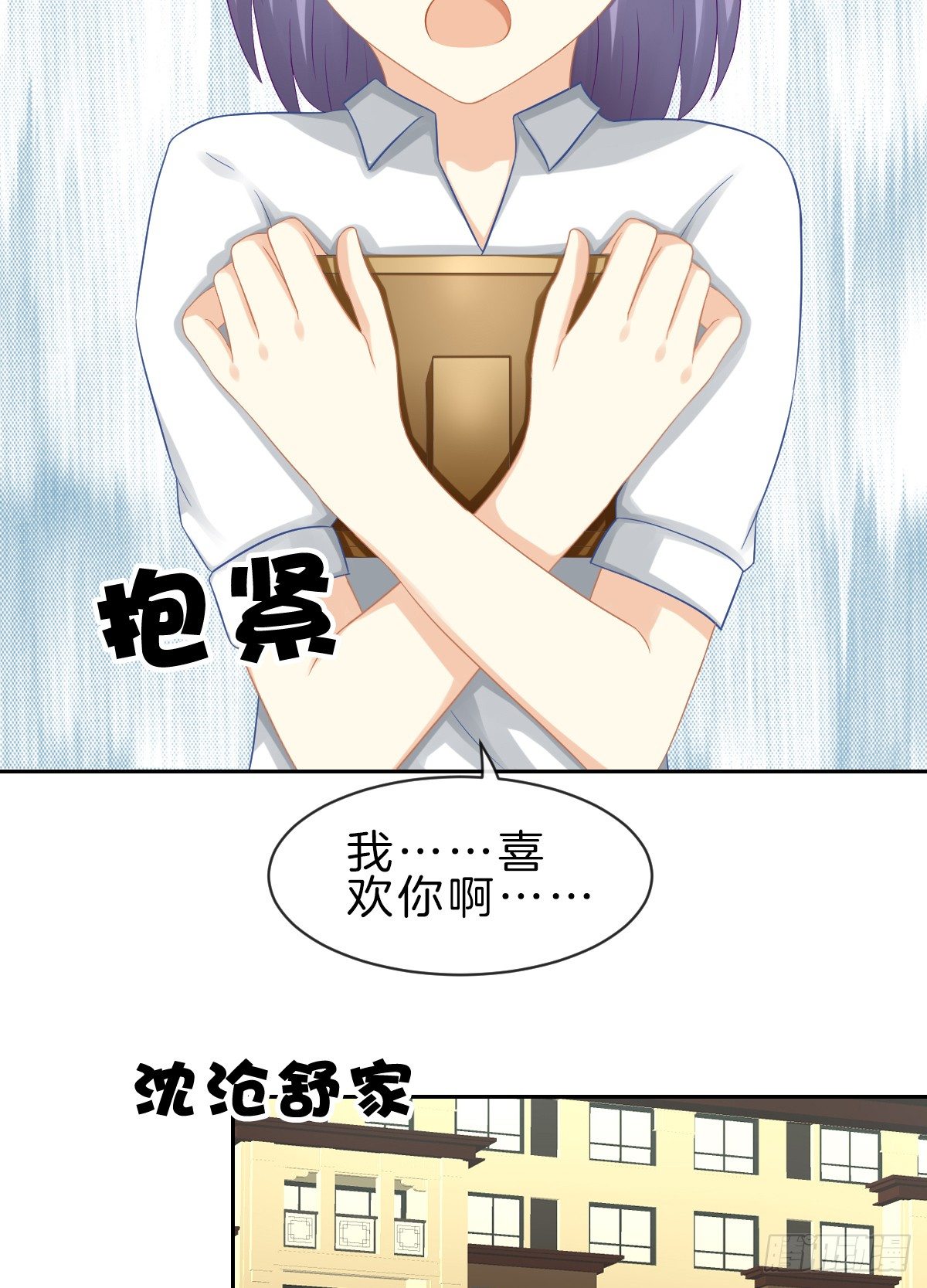 他一直都这么帅吗(1/2)-第26话