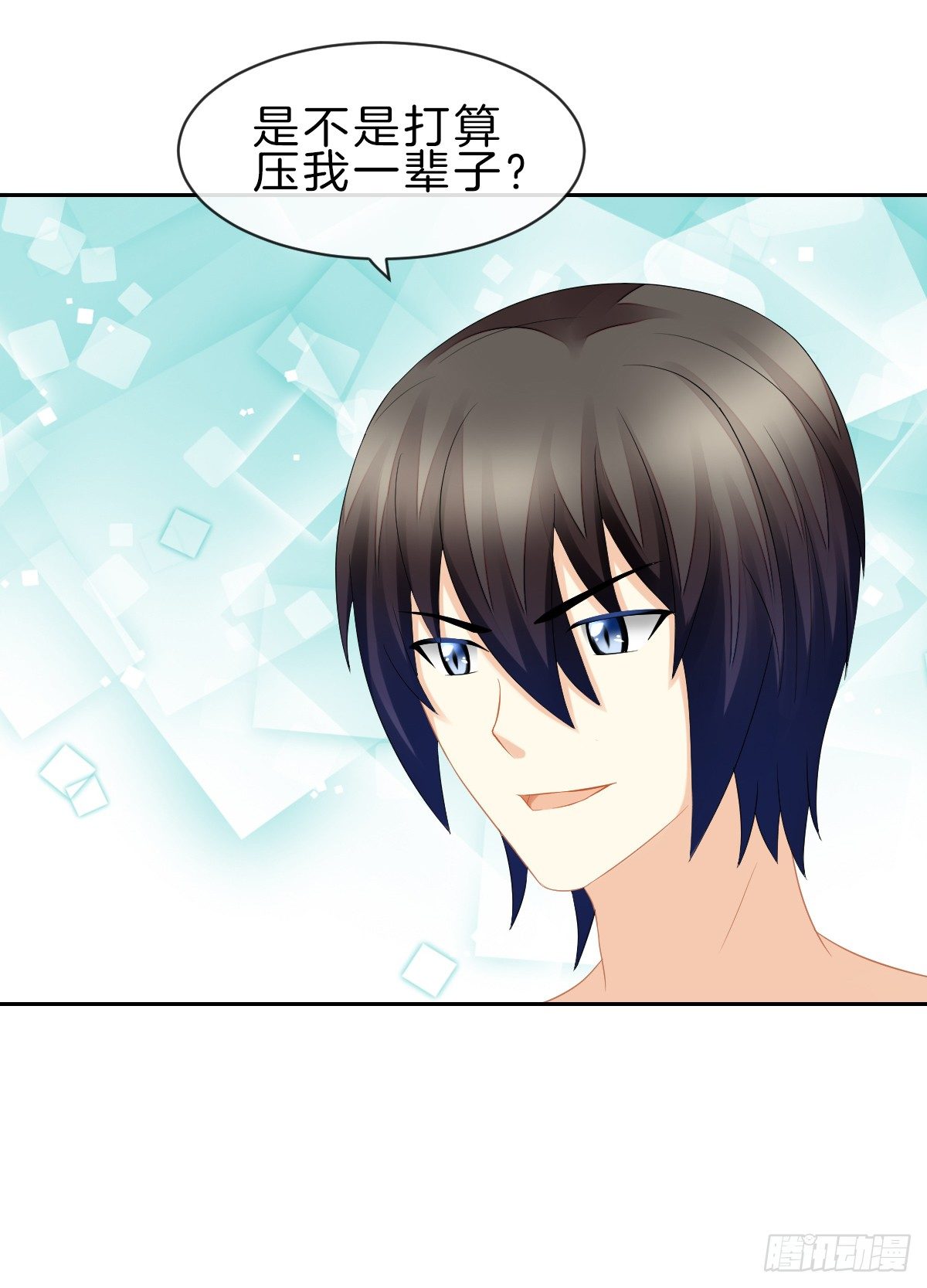 他一直都这么帅吗(1/2)-第26话