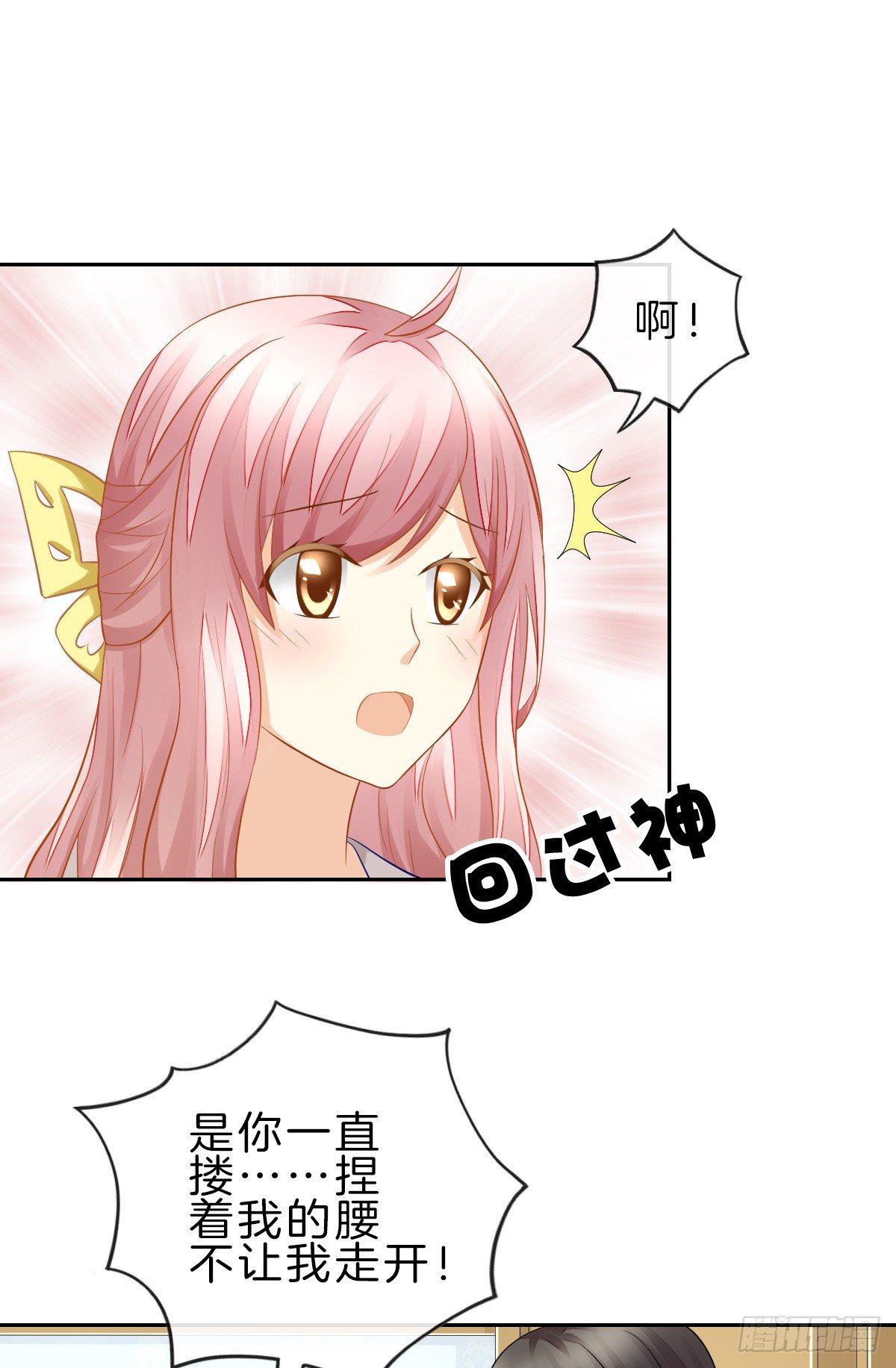 他一直都这么帅吗(1/2)-第26话