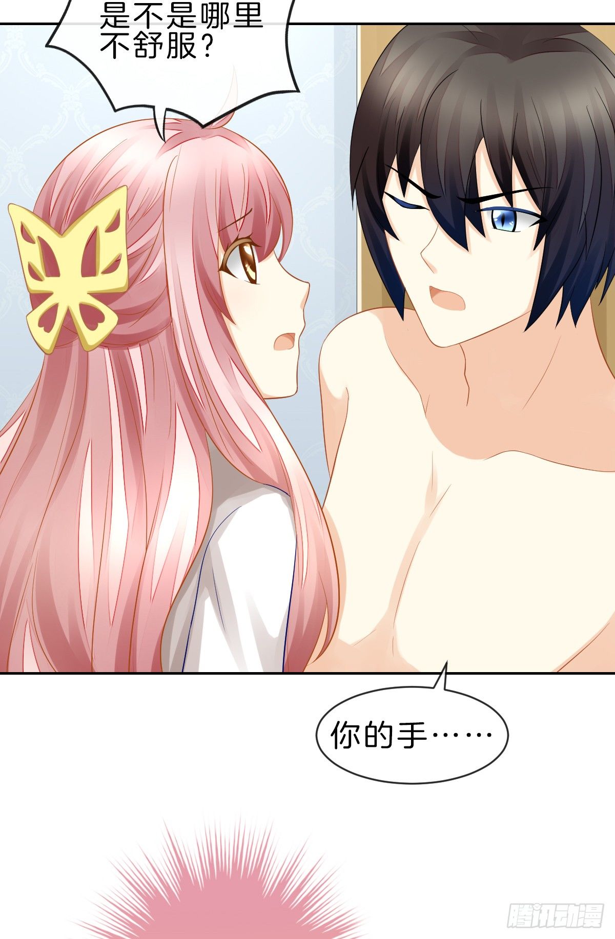 他一直都这么帅吗(1/2)-第26话