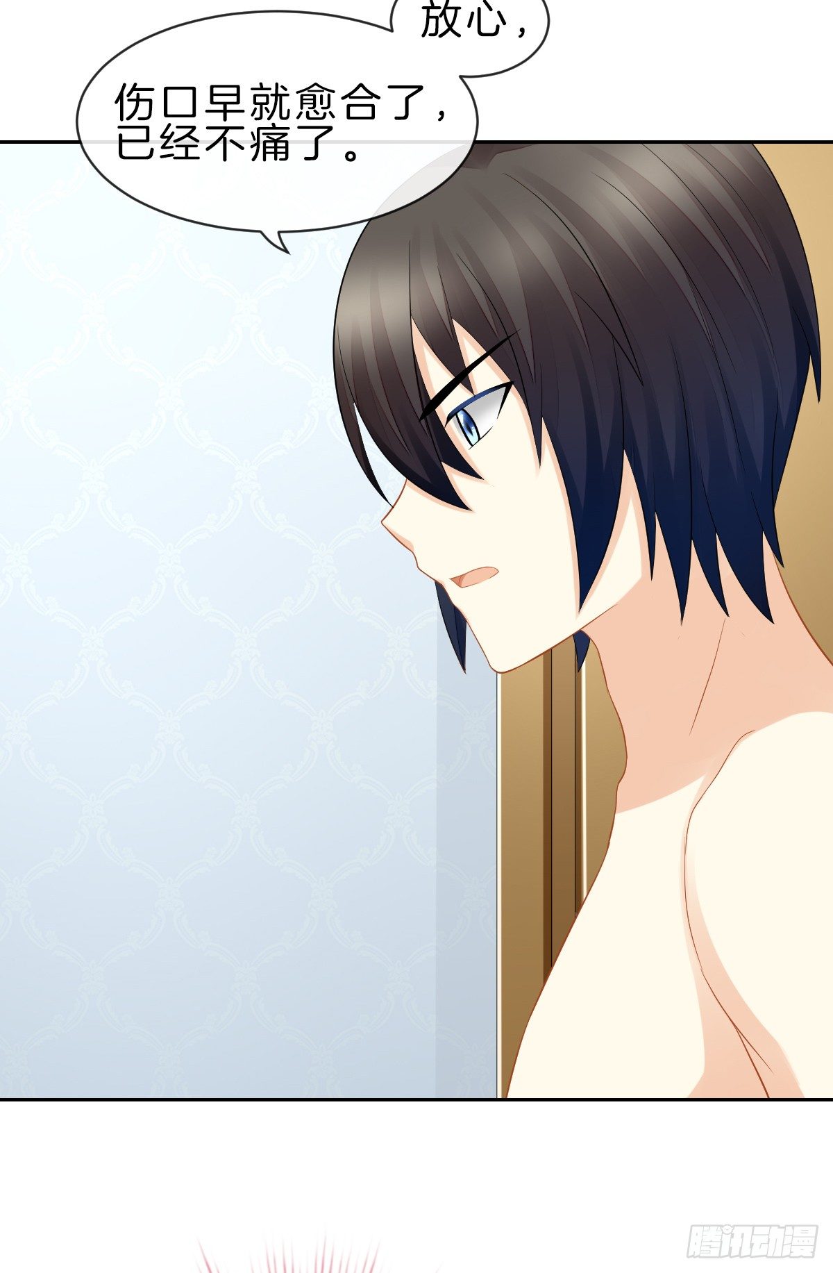 他一直都这么帅吗(1/2)-第26话