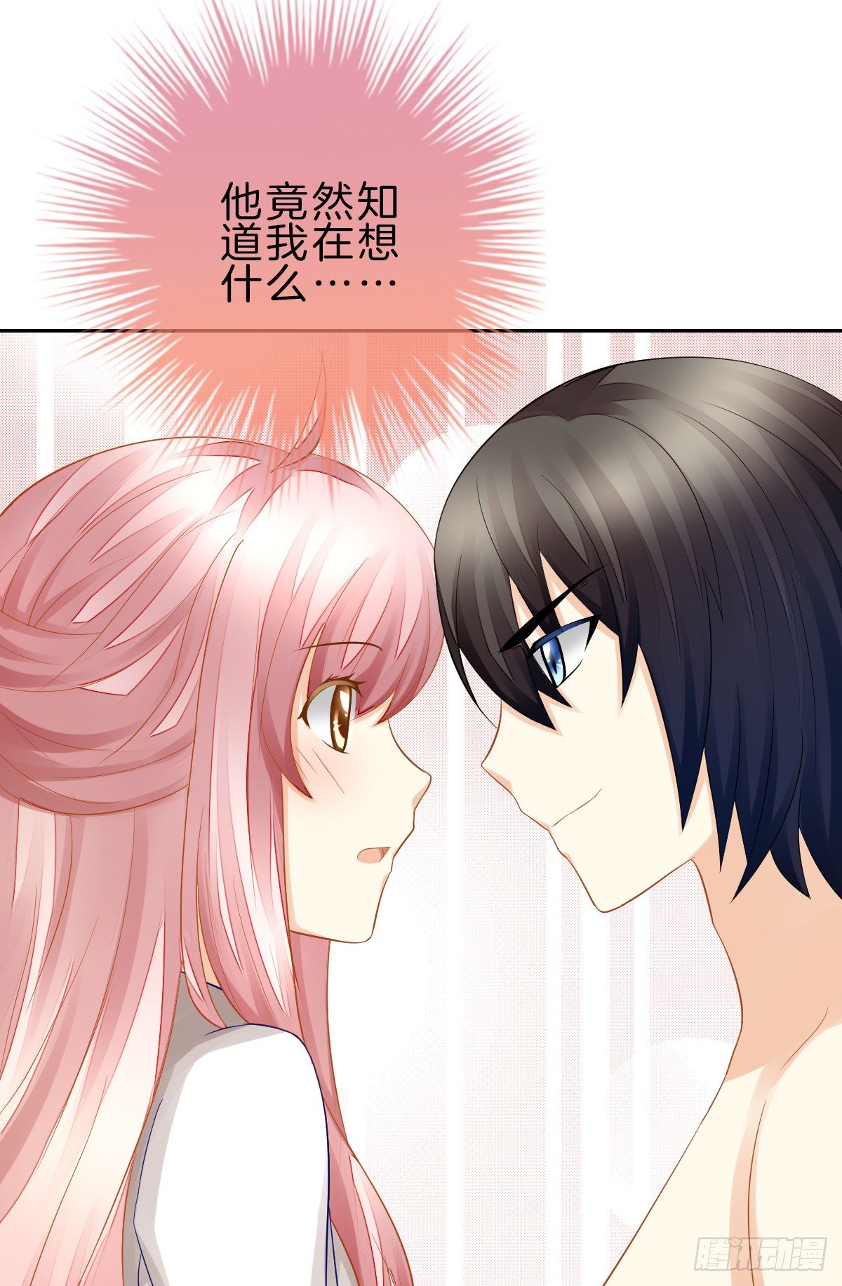 他一直都这么帅吗(1/2)-第26话