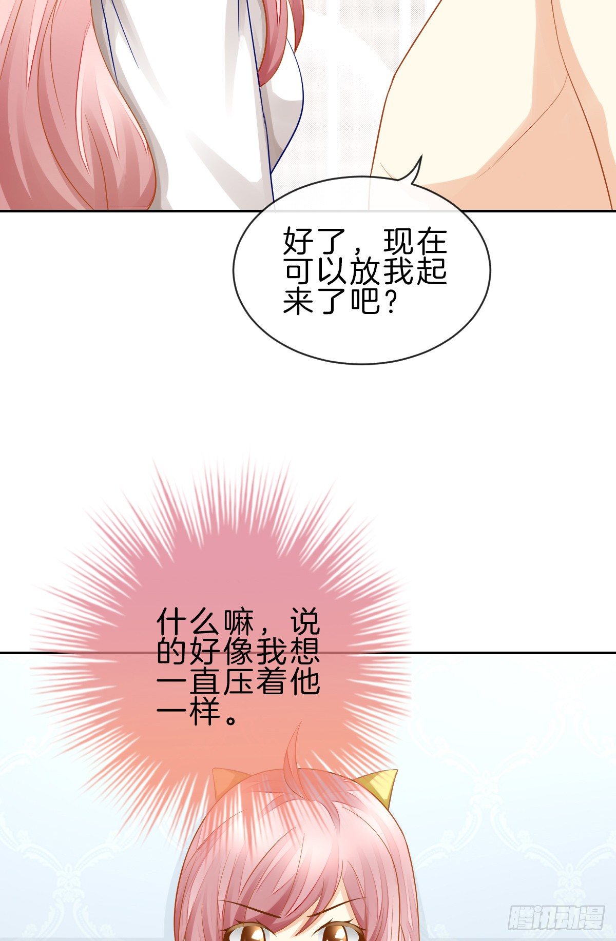 他一直都这么帅吗(1/2)-第26话