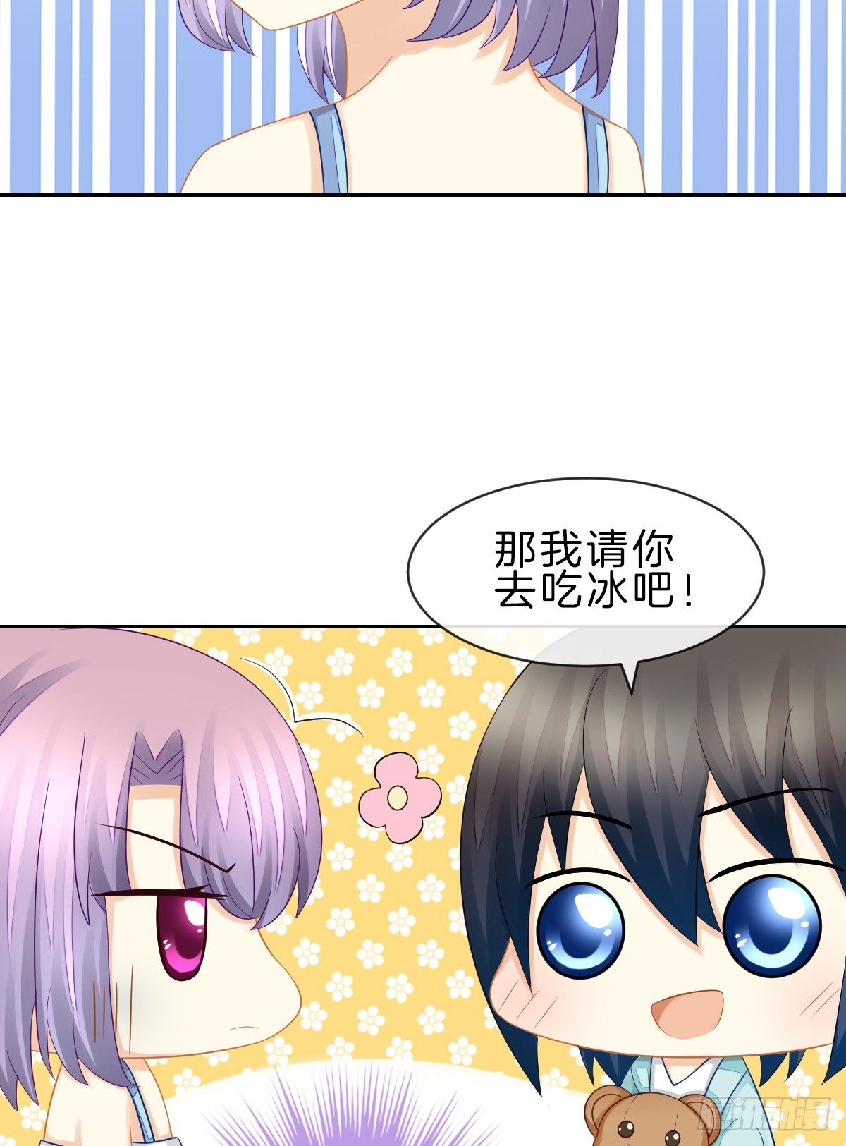 他一直都这么帅吗(1/2)-第26话