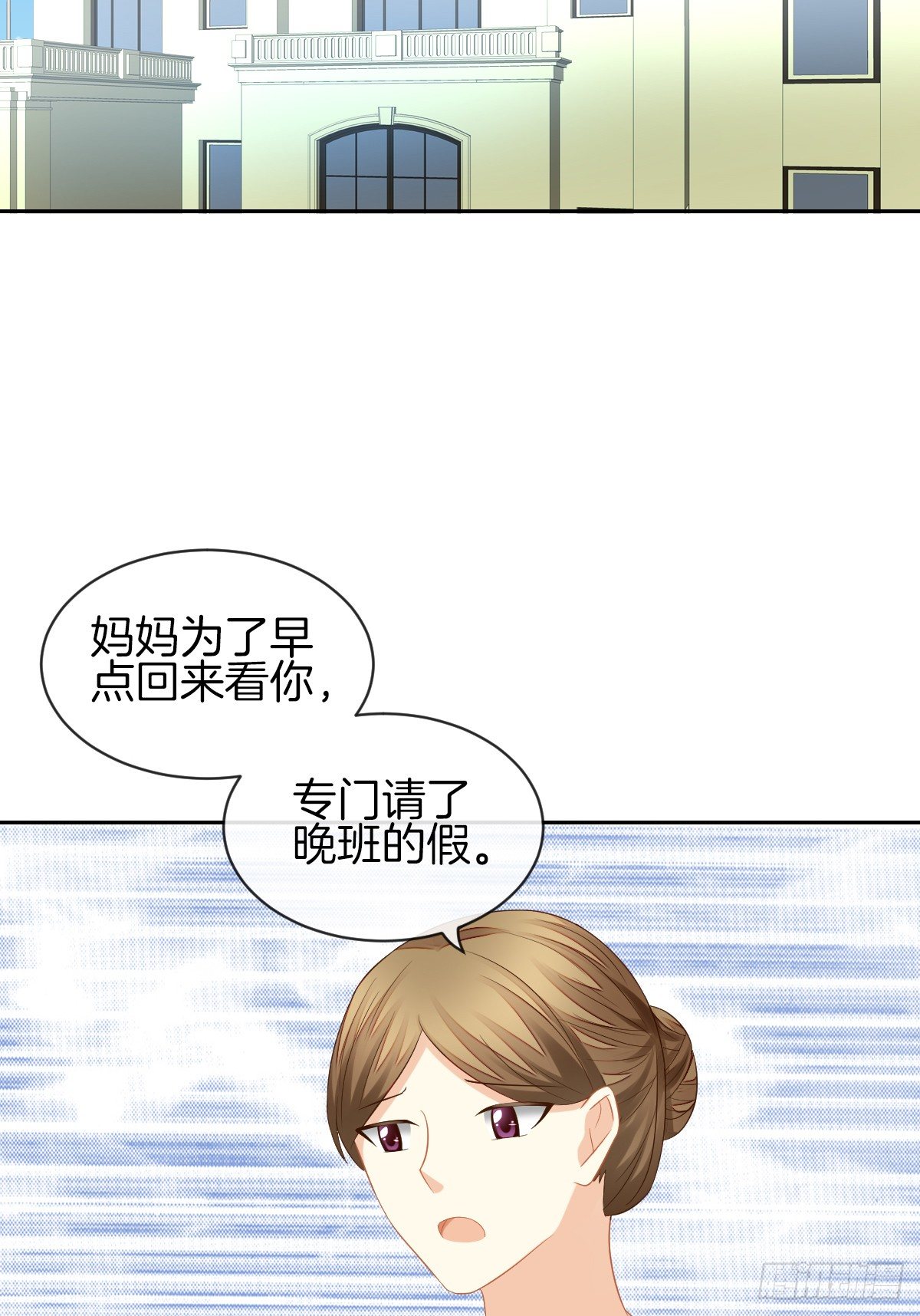 我也想被你守护啊(1/2)-第28话