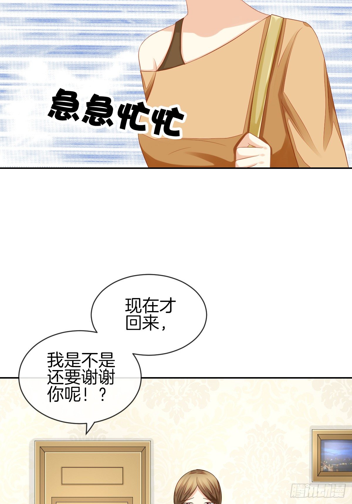 我也想被你守护啊(1/2)-第28话