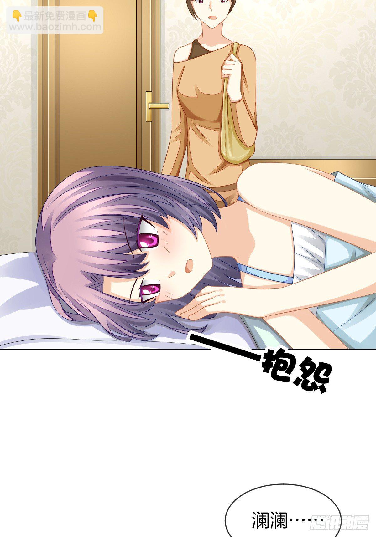 我也想被你守护啊(1/2)-第28话