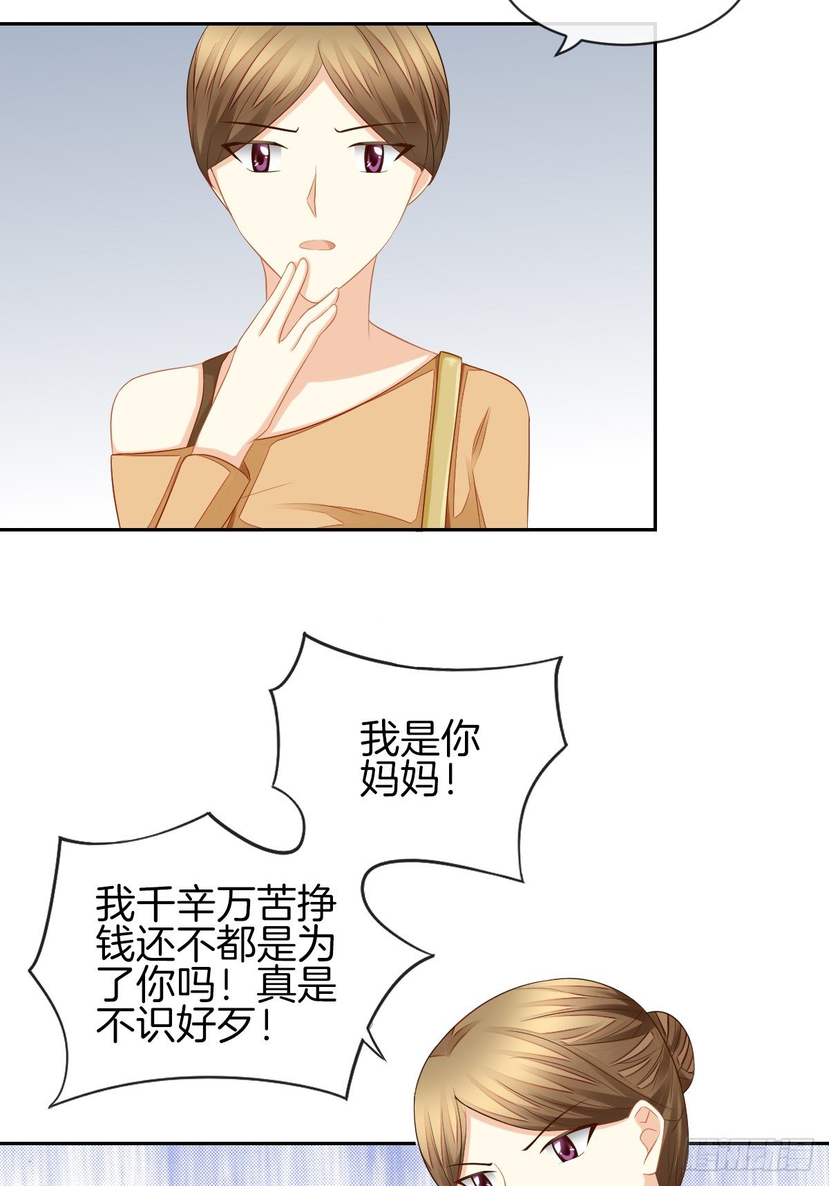 我也想被你守护啊(1/2)-第28话