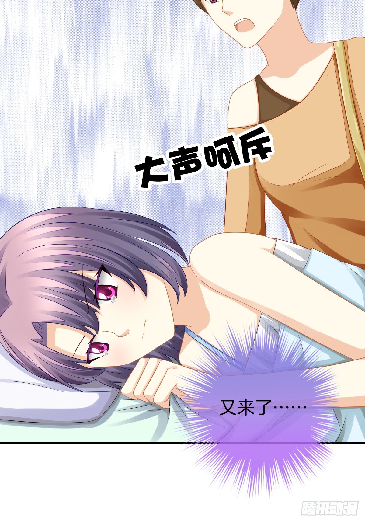 我也想被你守护啊(1/2)-第28话