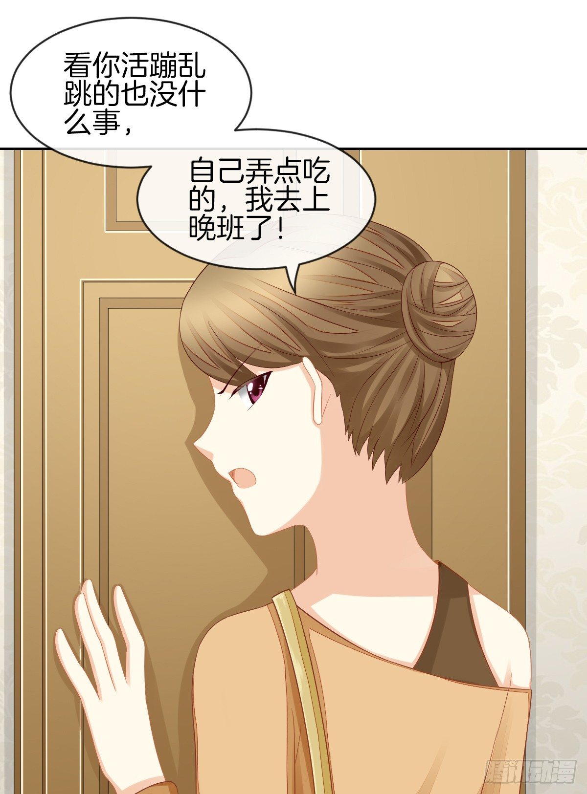 我也想被你守护啊(1/2)-第28话