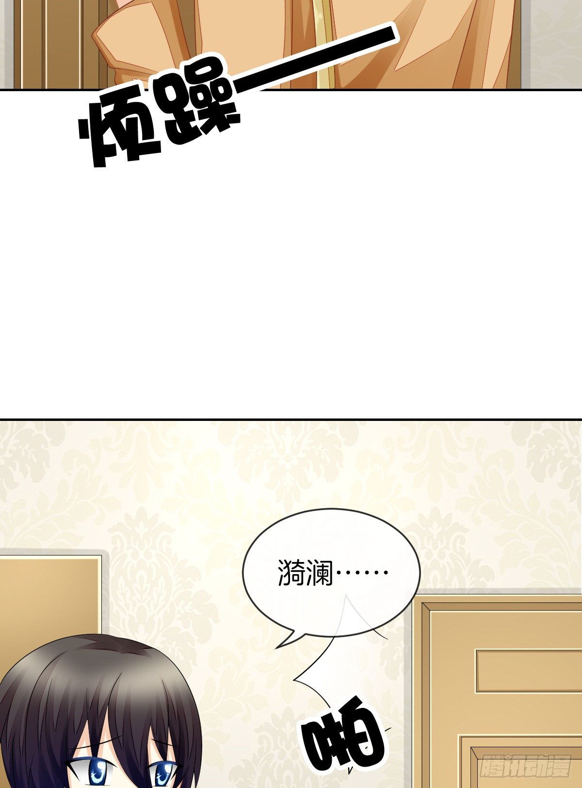 我也想被你守护啊(1/2)-第28话