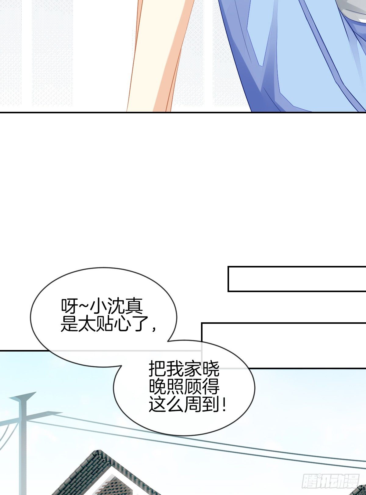 我也想被你守护啊(1/2)-第28话