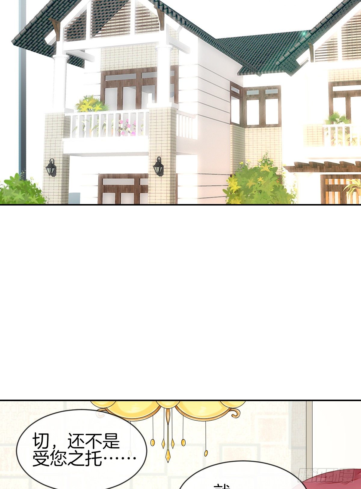 我也想被你守护啊(1/2)-第28话