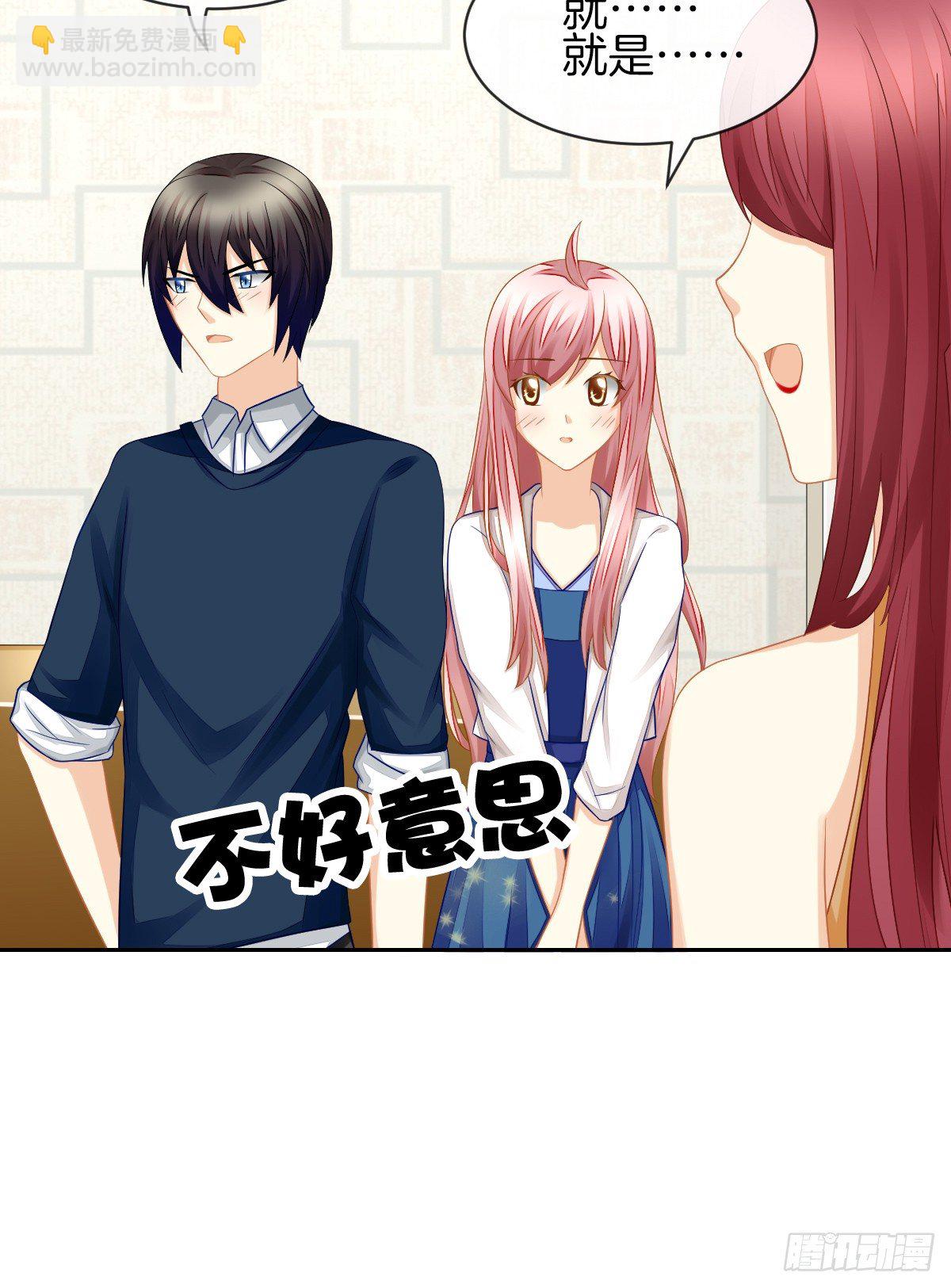我也想被你守护啊(1/2)-第28话