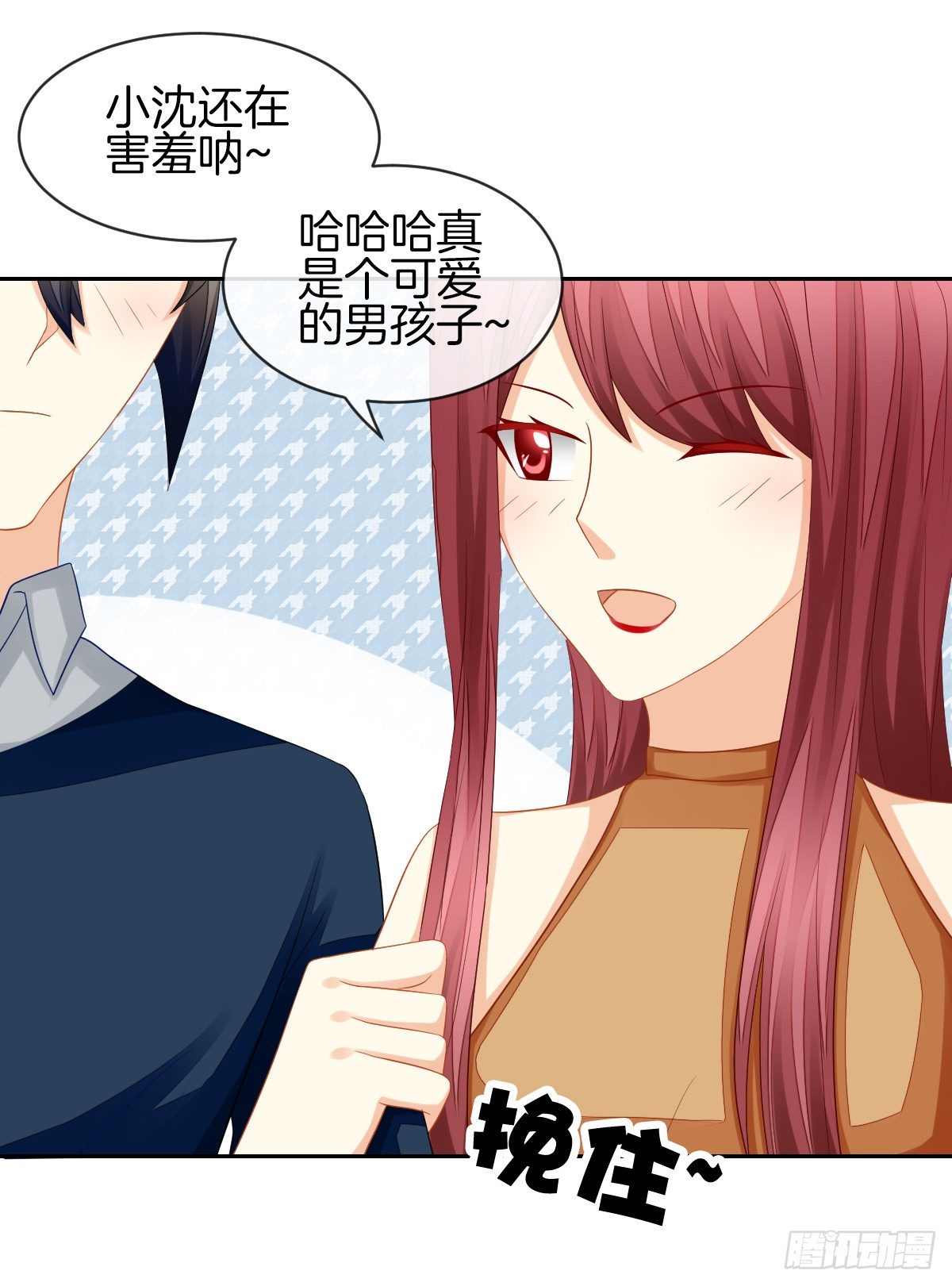 我也想被你守护啊(1/2)-第28话