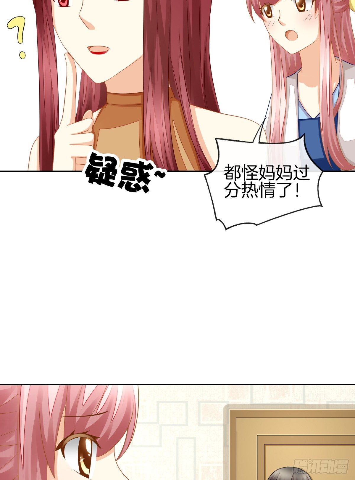 我也想被你守护啊(1/2)-第28话