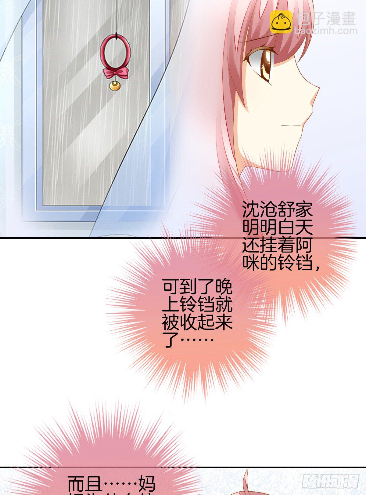 我也想被你守护啊(1/2)-第28话