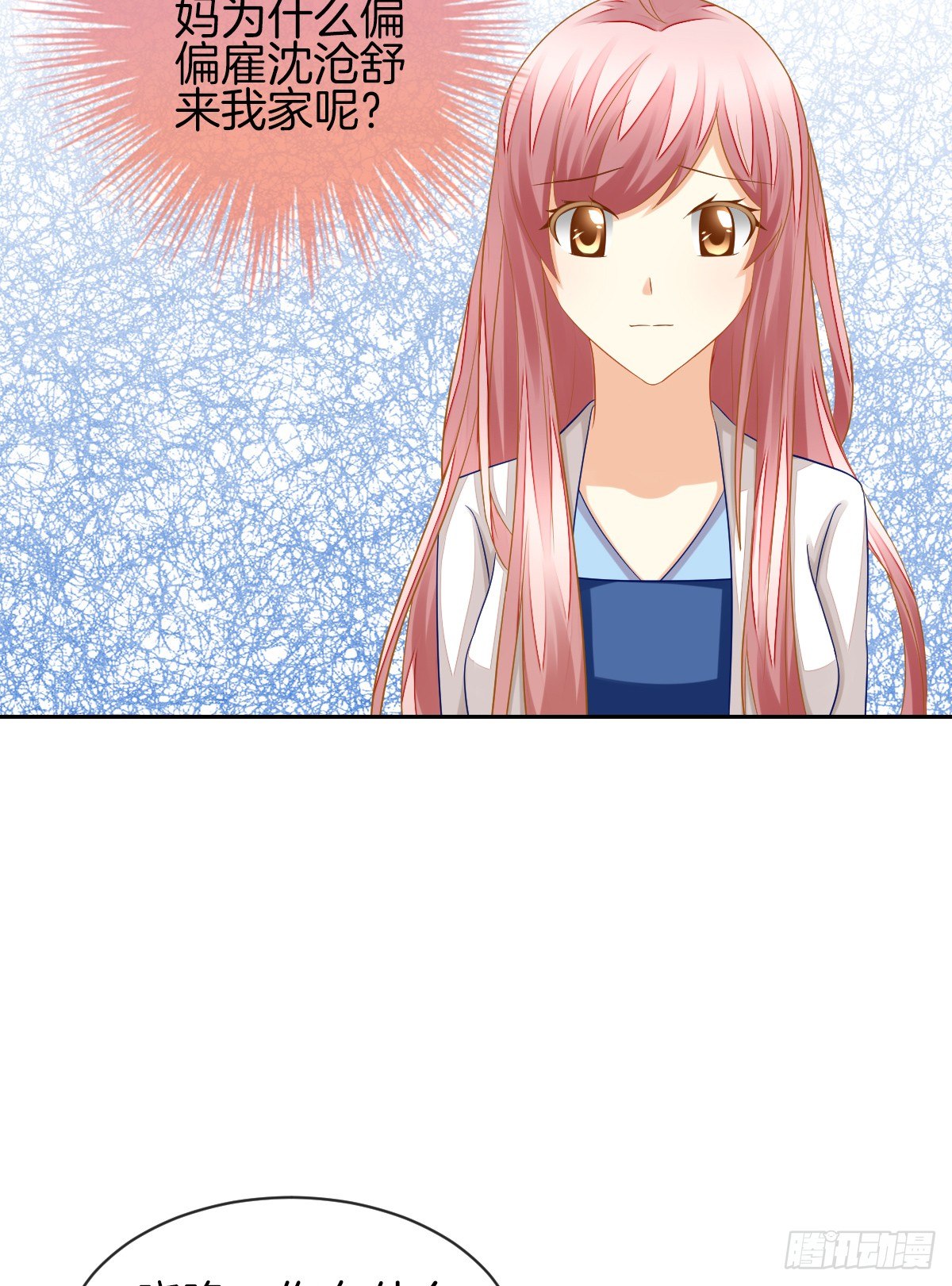 我也想被你守护啊(1/2)-第28话