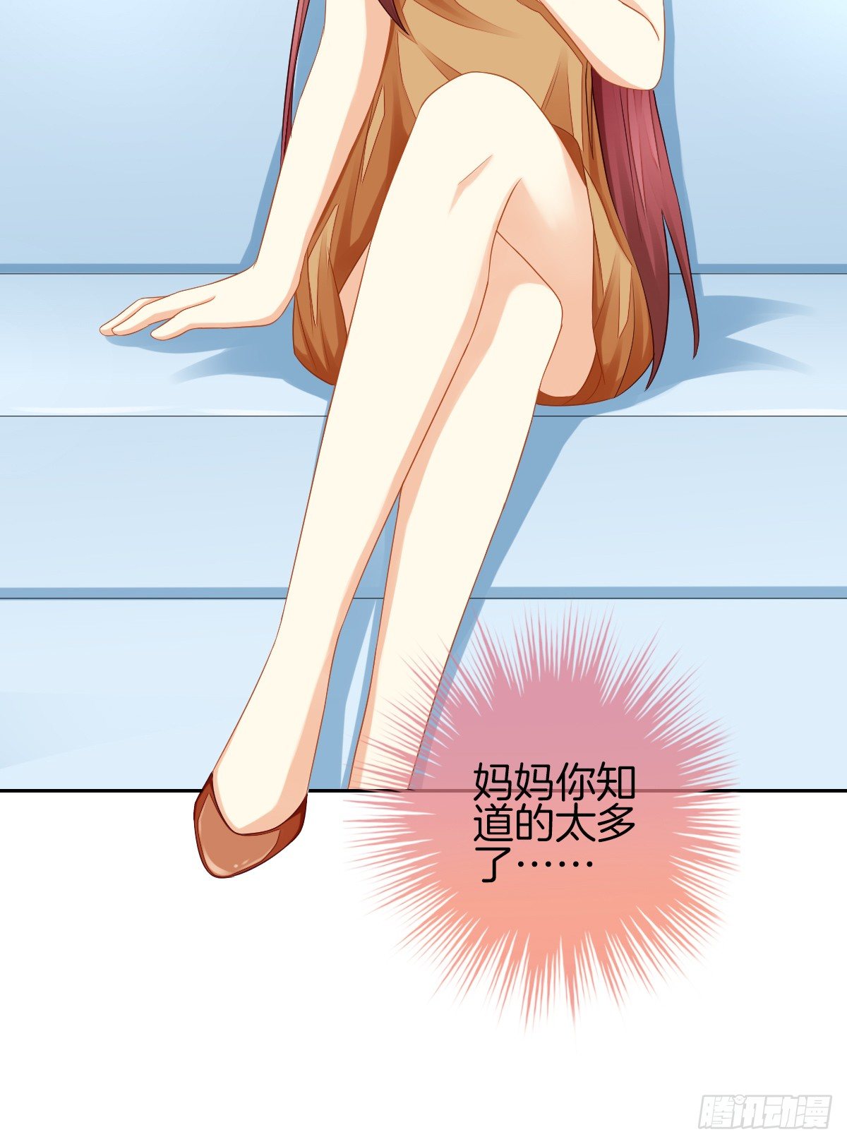 我也想被你守护啊(1/2)-第28话