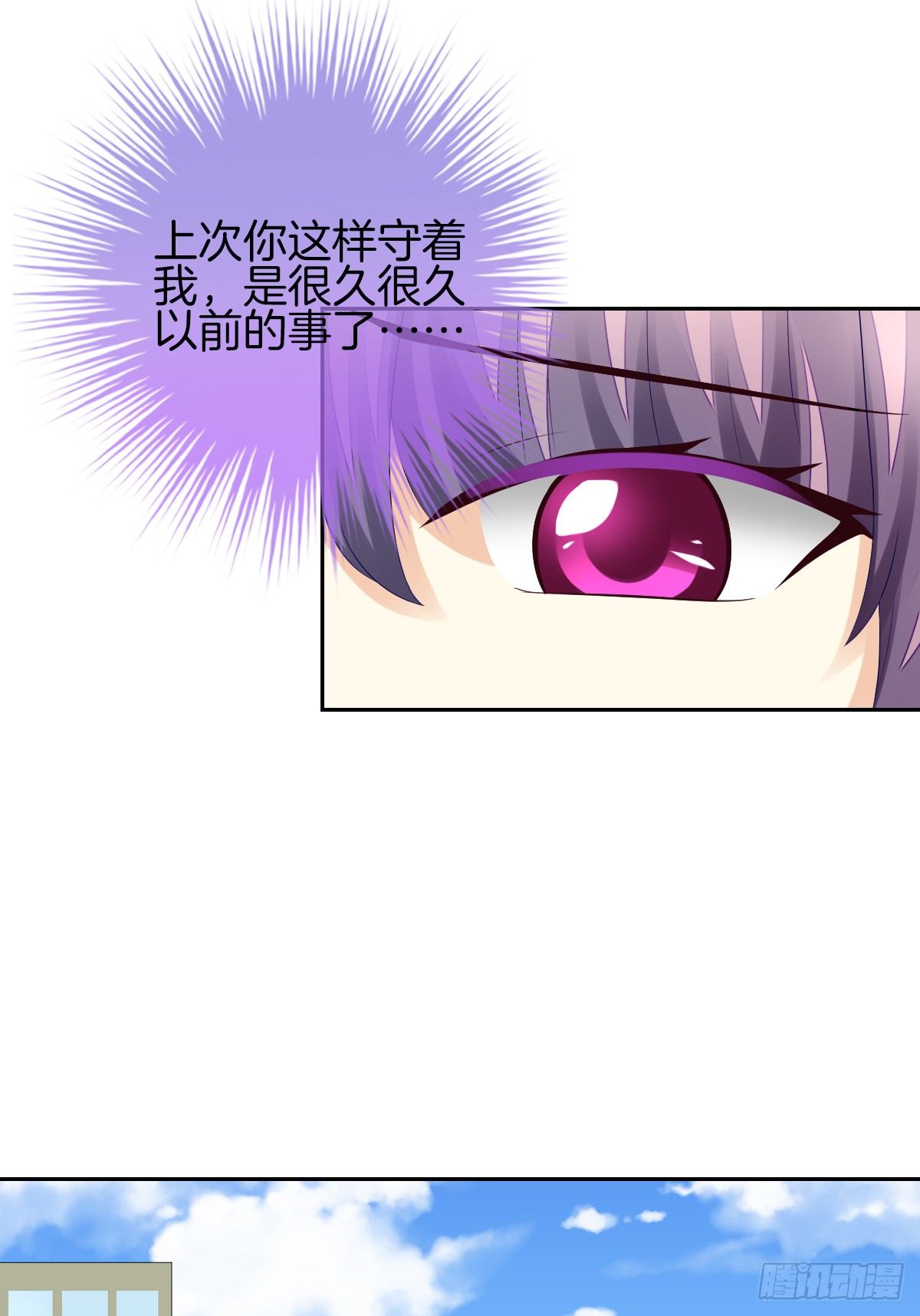 我也想被你守护啊(1/2)-第28话