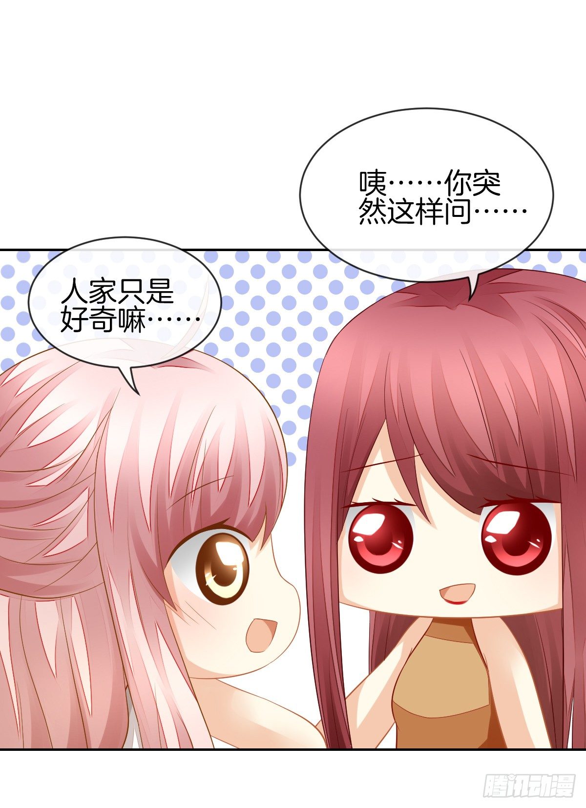 我也想被你守护啊(1/2)-第28话