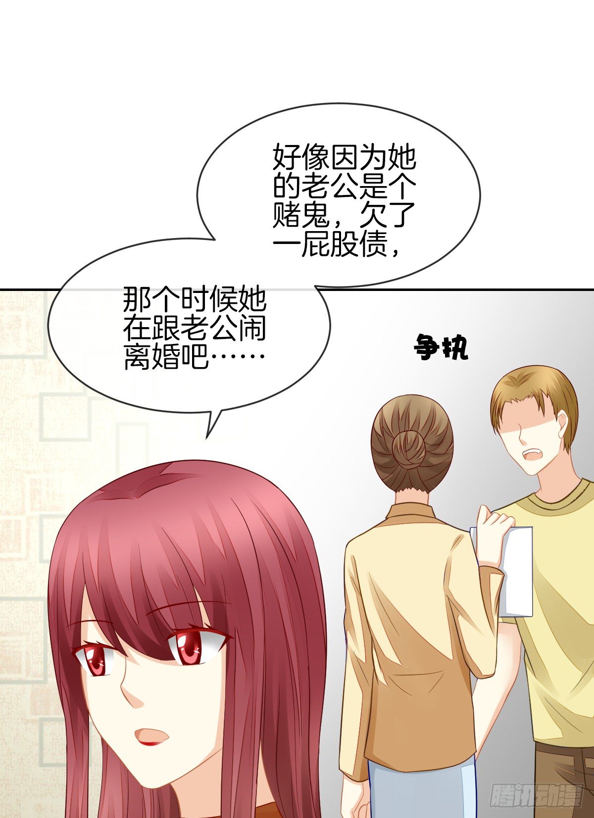 我也想被你守护啊(1/2)-第28话