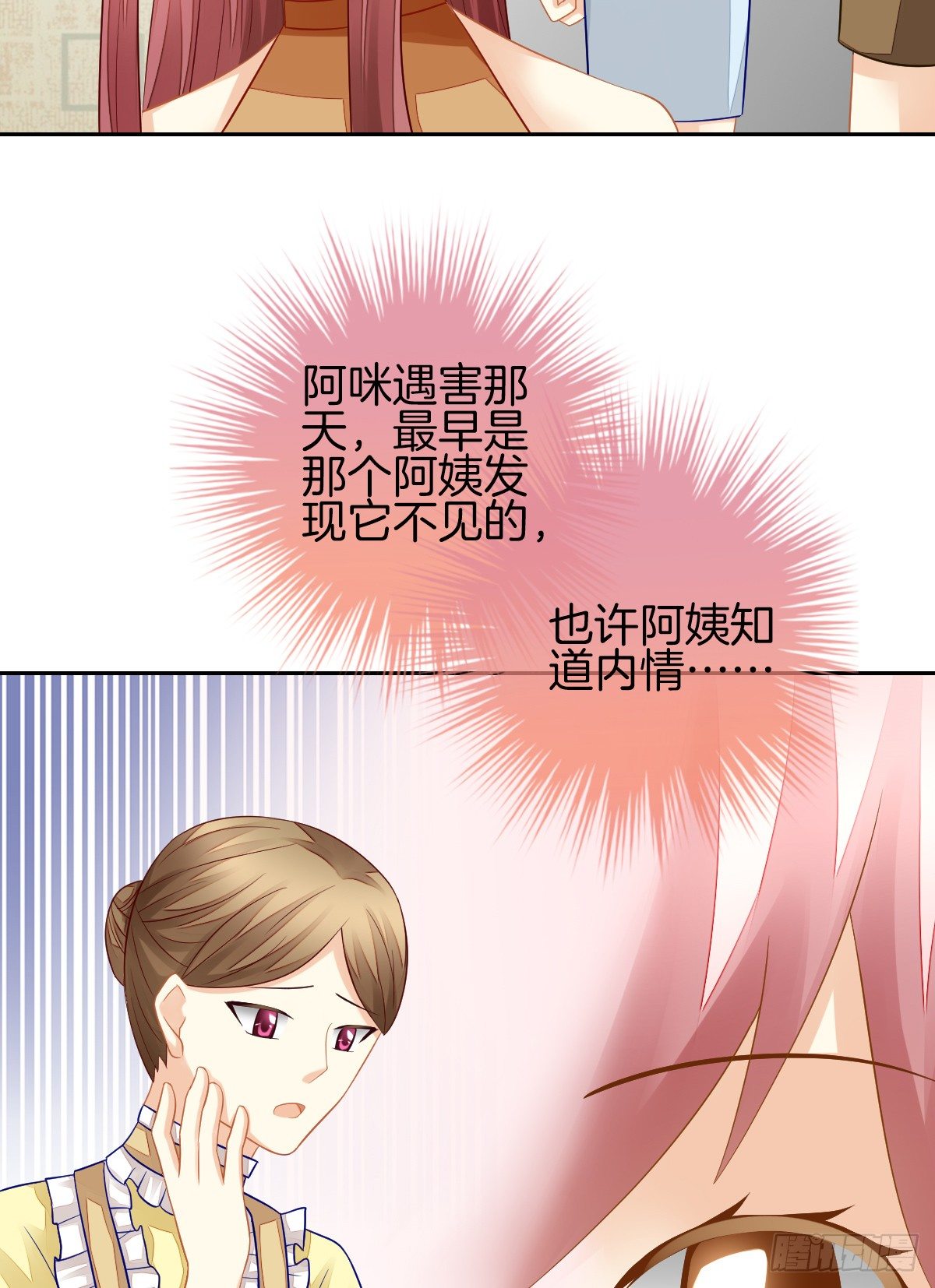 我也想被你守护啊(1/2)-第28话