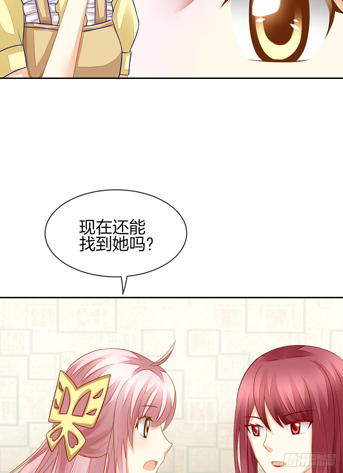 我也想被你守护啊(1/2)-第28话