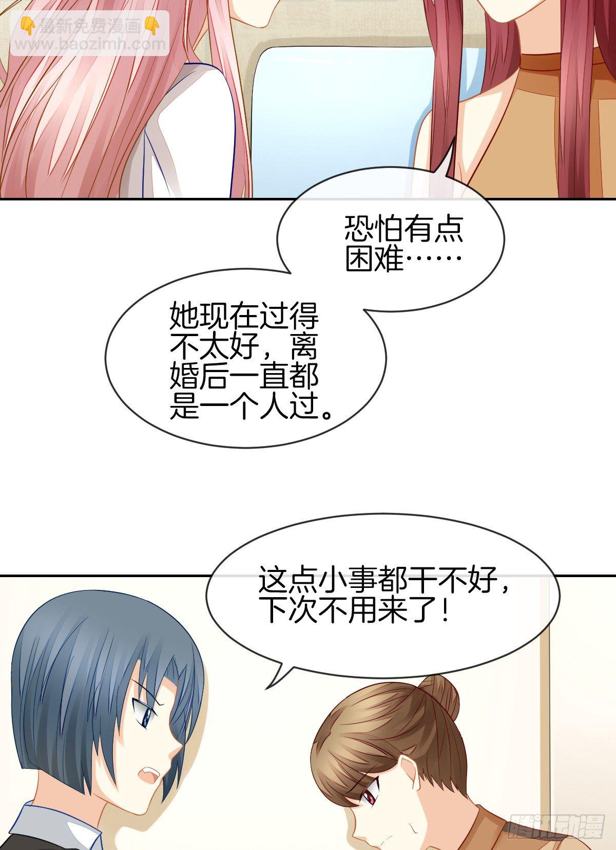 我也想被你守护啊(1/2)-第28话