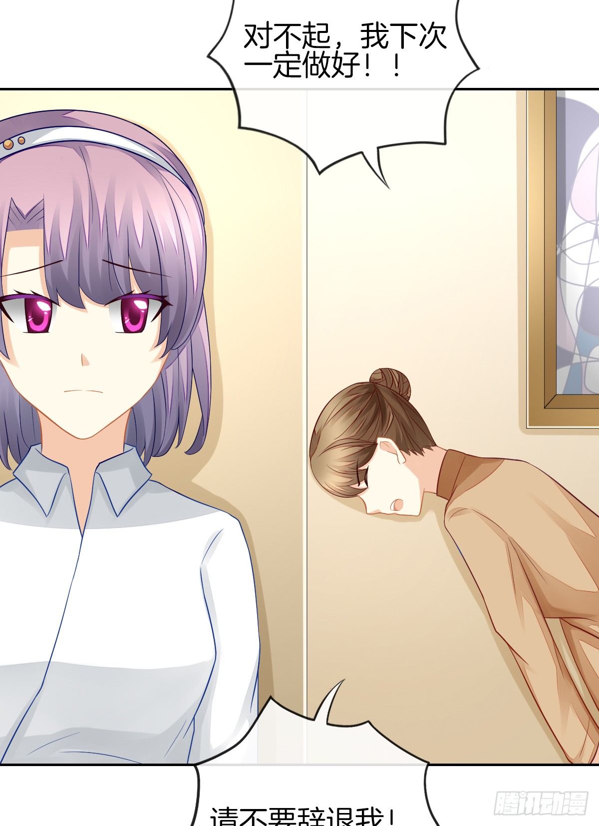 我也想被你守护啊(1/2)-第28话