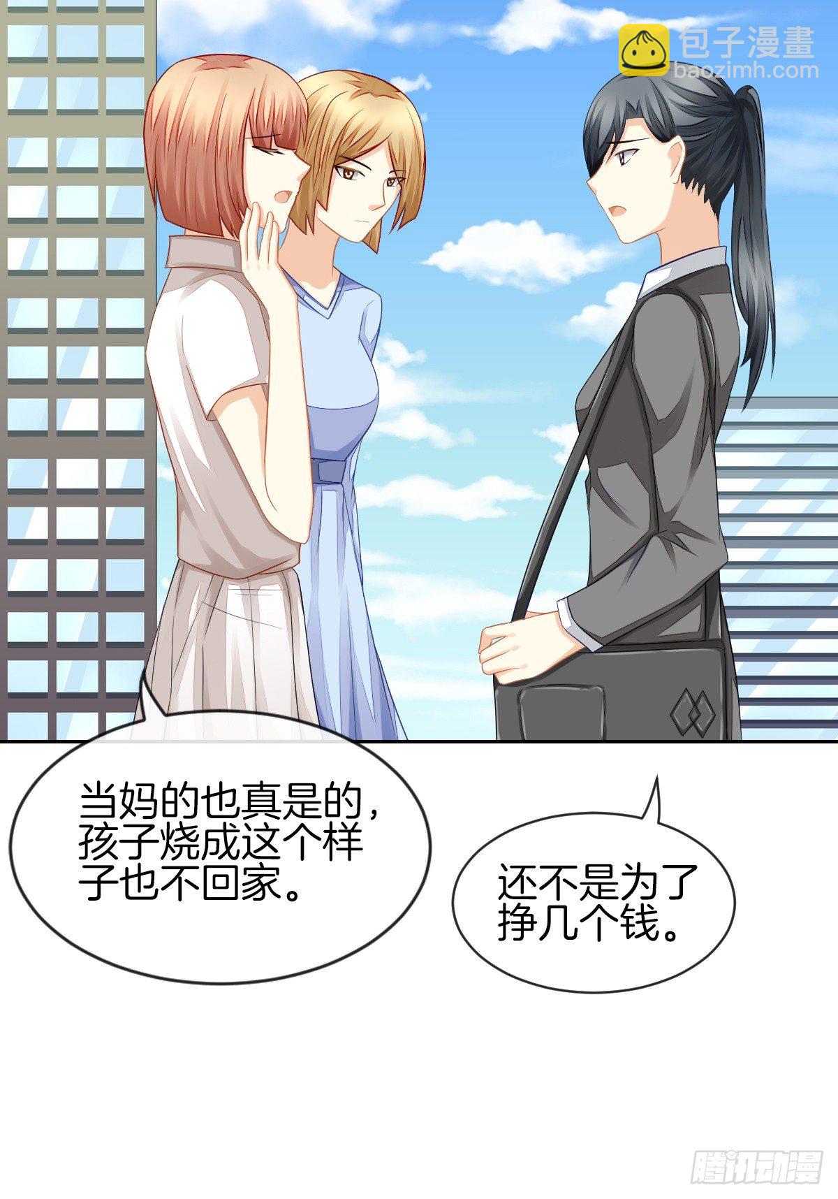 我也想被你守护啊(1/2)-第28话