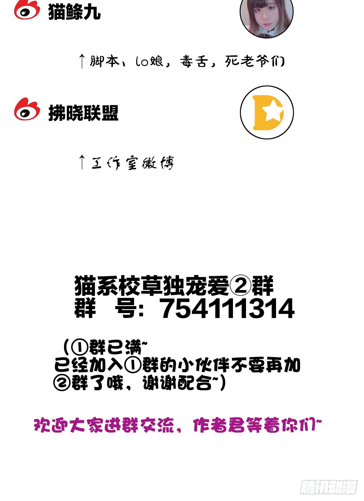 我也想被你守护啊(1/2)-第28话