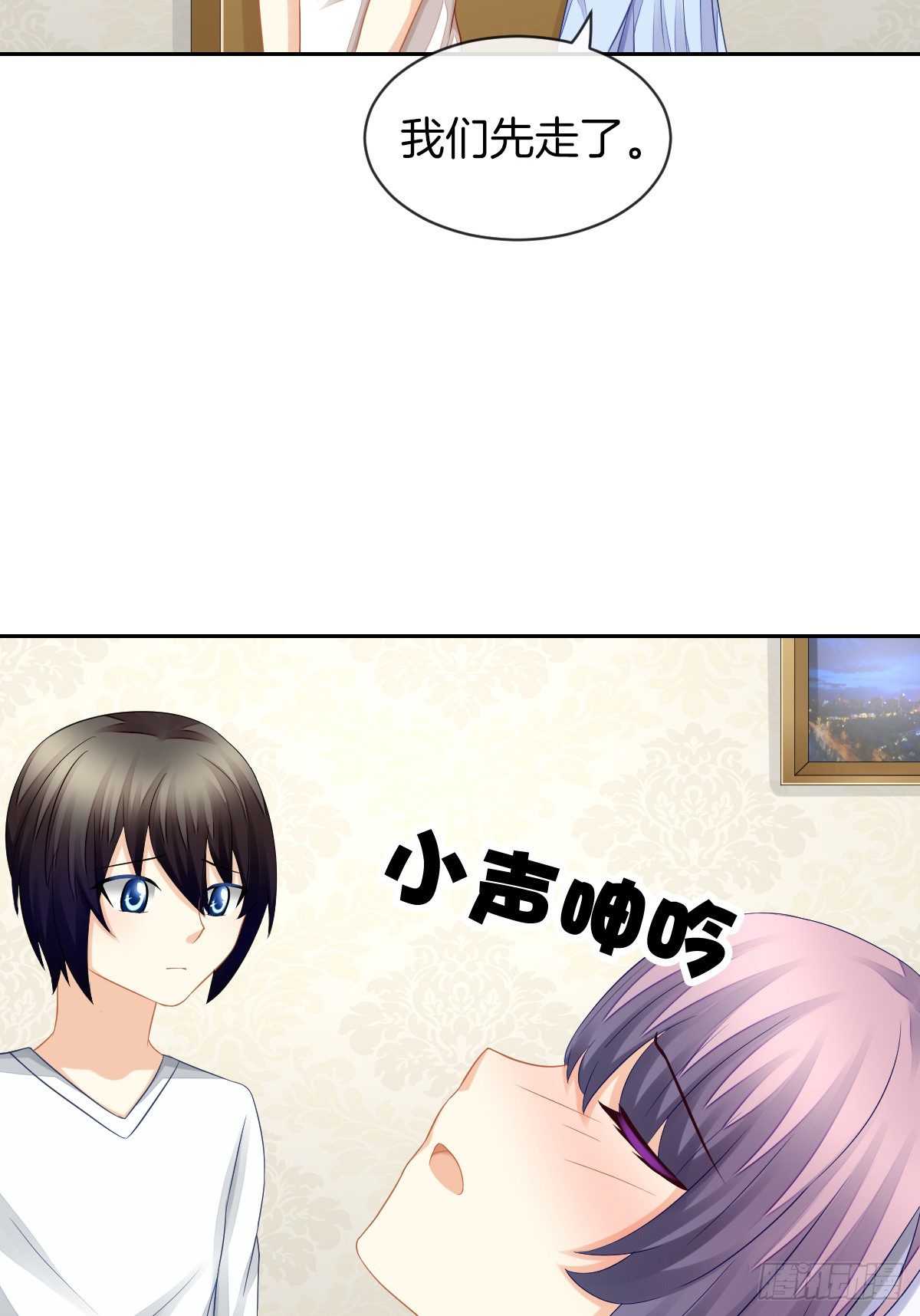 我也想被你守护啊(1/2)-第28话