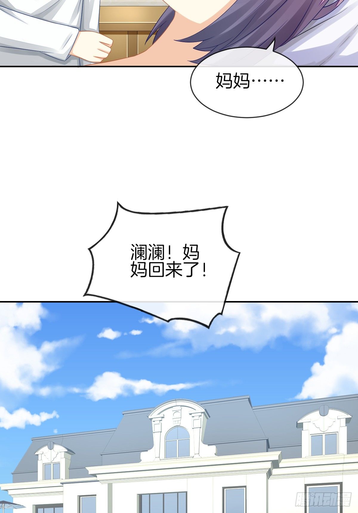 我也想被你守护啊(1/2)-第28话