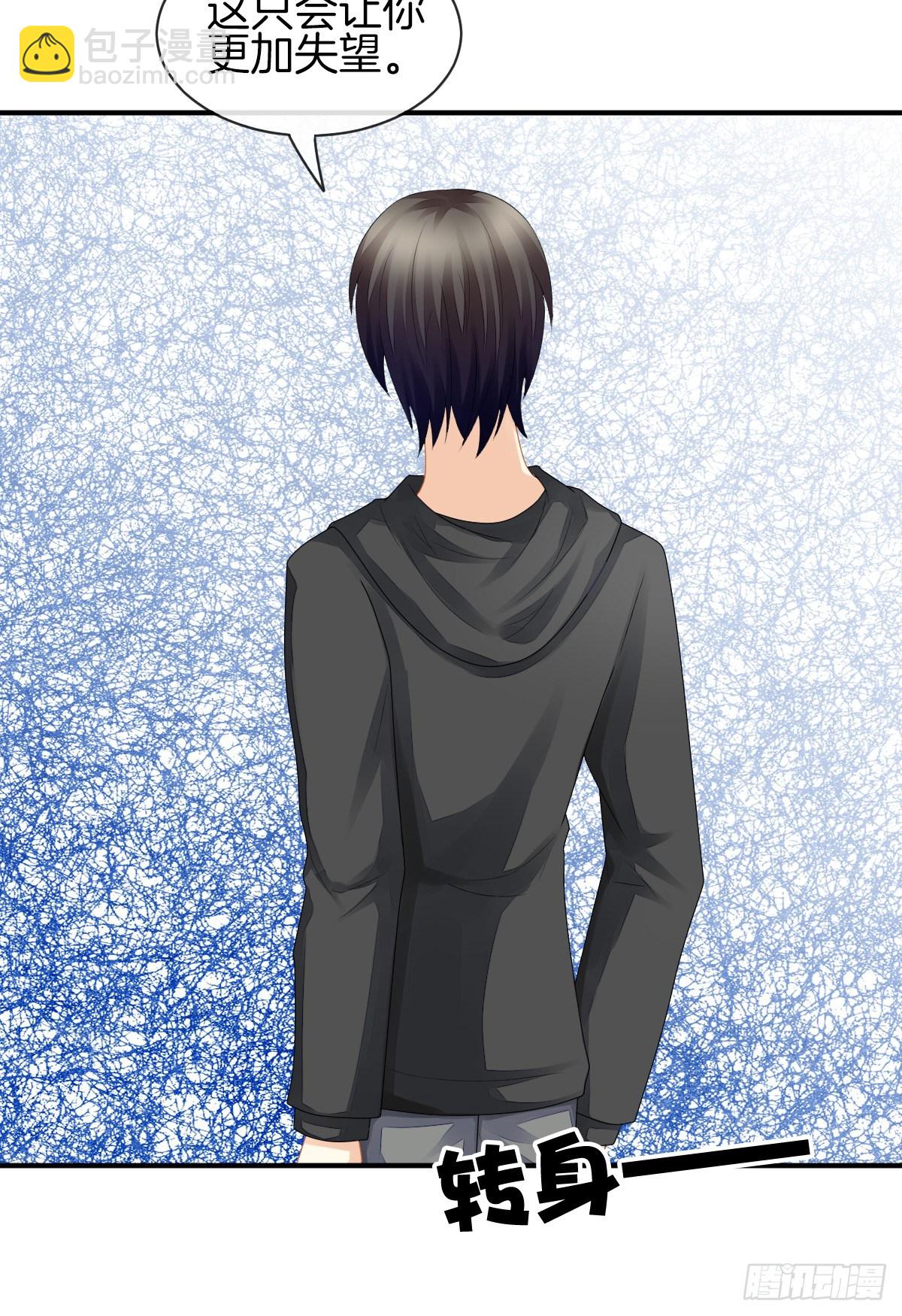 别对我说谎！(1/2)-第30话