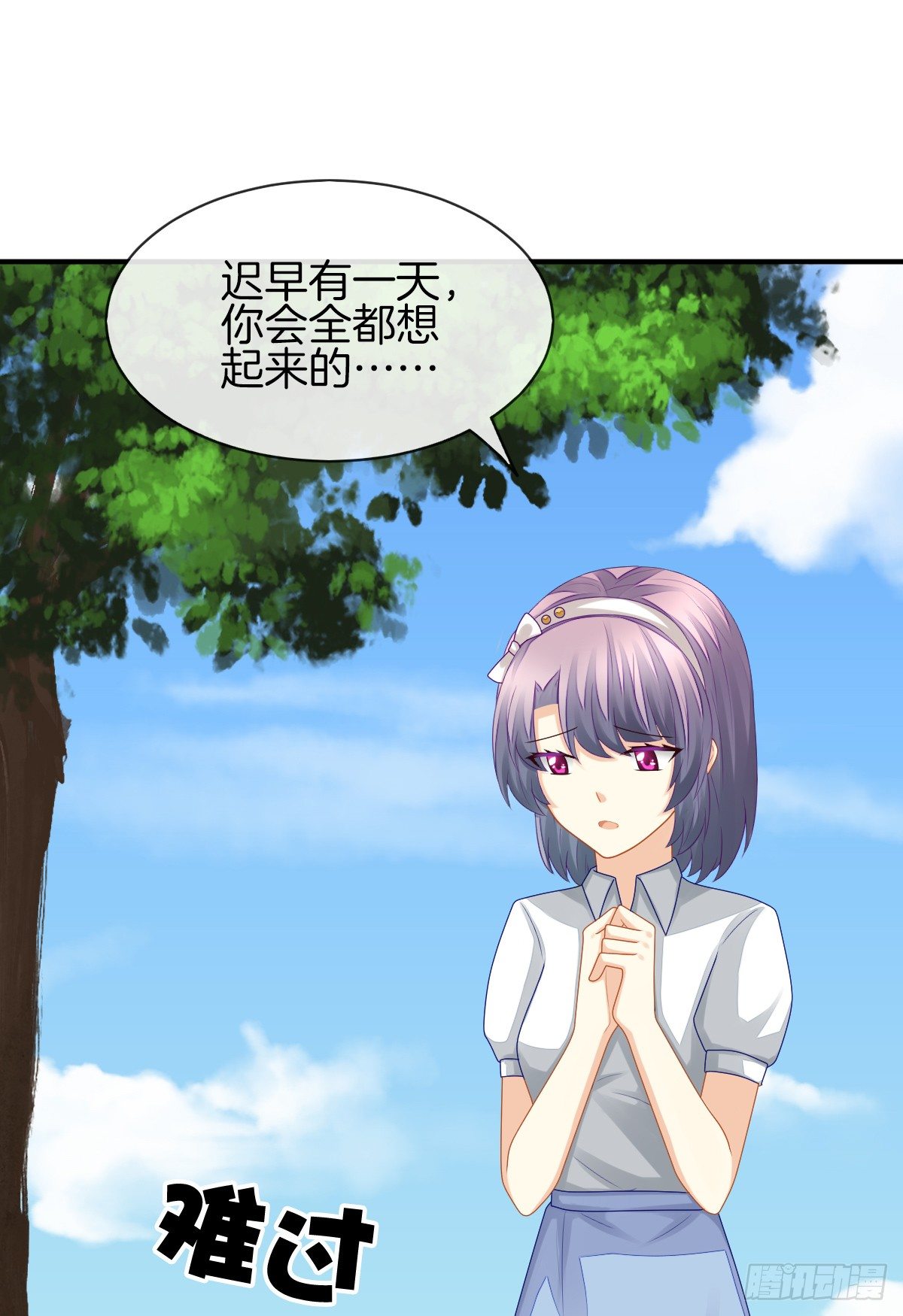 别对我说谎！(1/2)-第30话