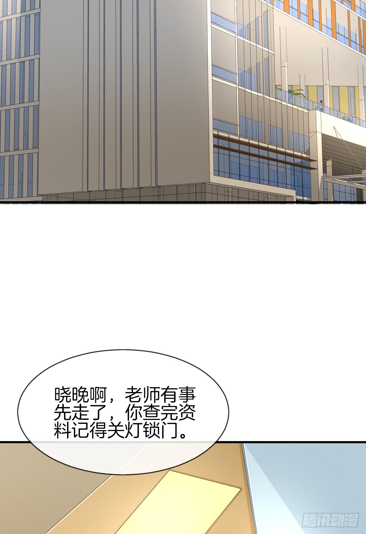 别对我说谎！(1/2)-第30话