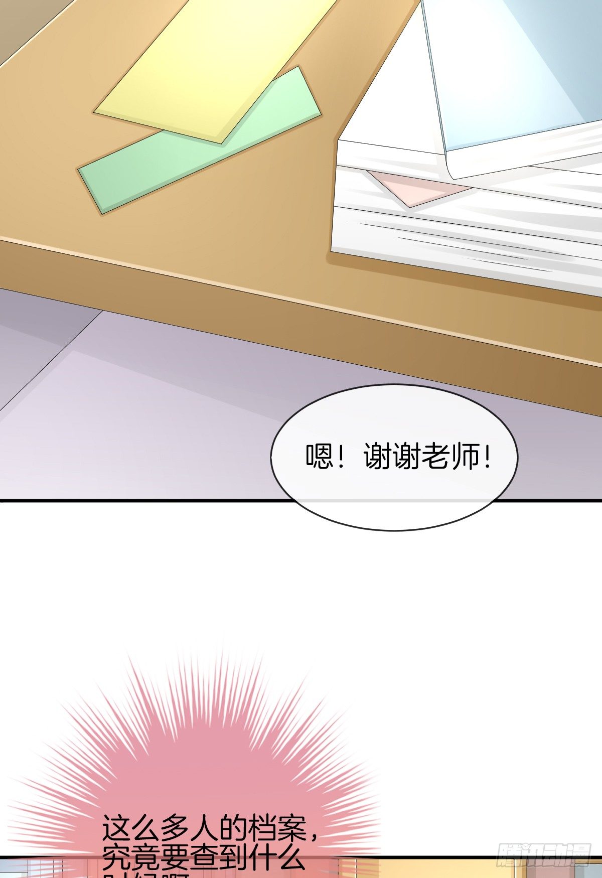 别对我说谎！(1/2)-第30话