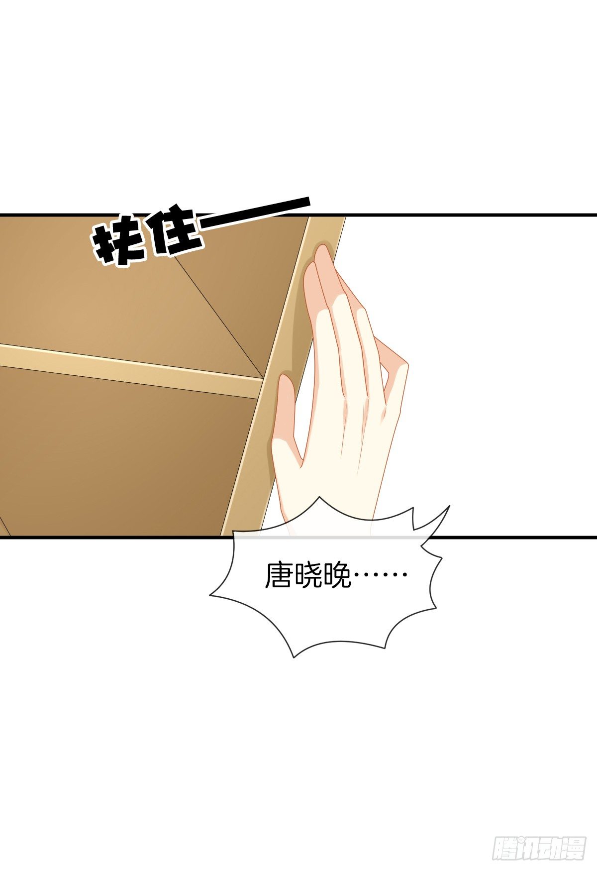 别对我说谎！(1/2)-第30话