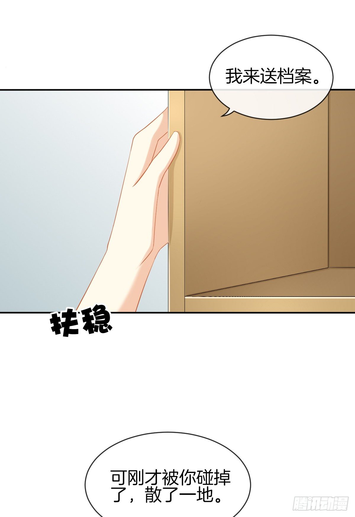 别对我说谎！(1/2)-第30话