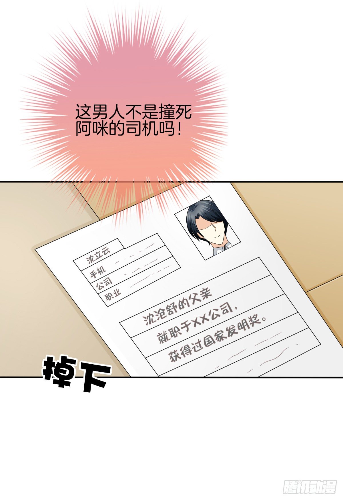 别对我说谎！(1/2)-第30话