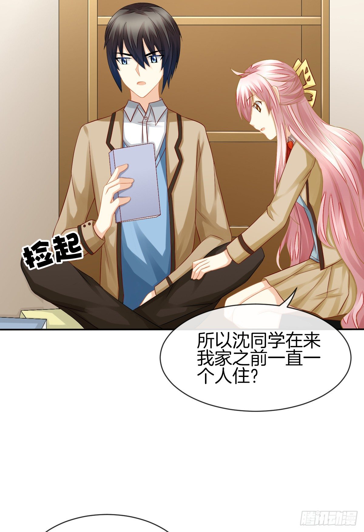 别对我说谎！(1/2)-第30话